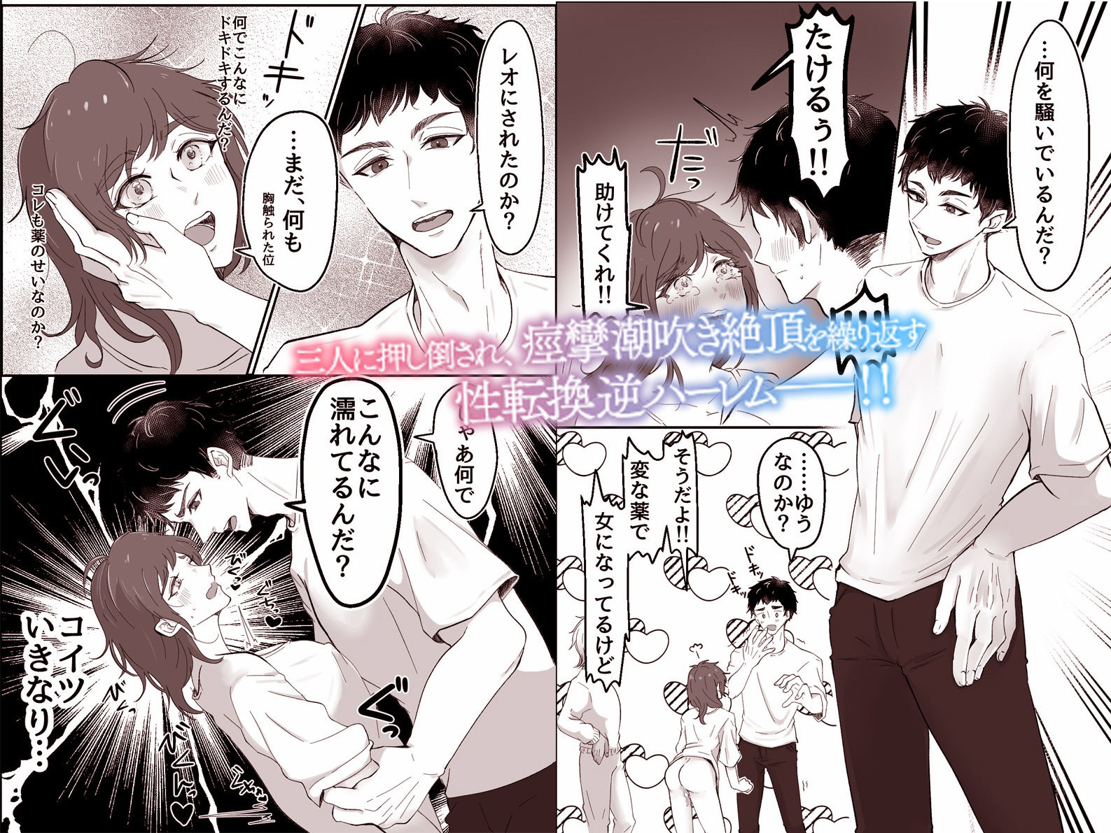 試し読み 2
