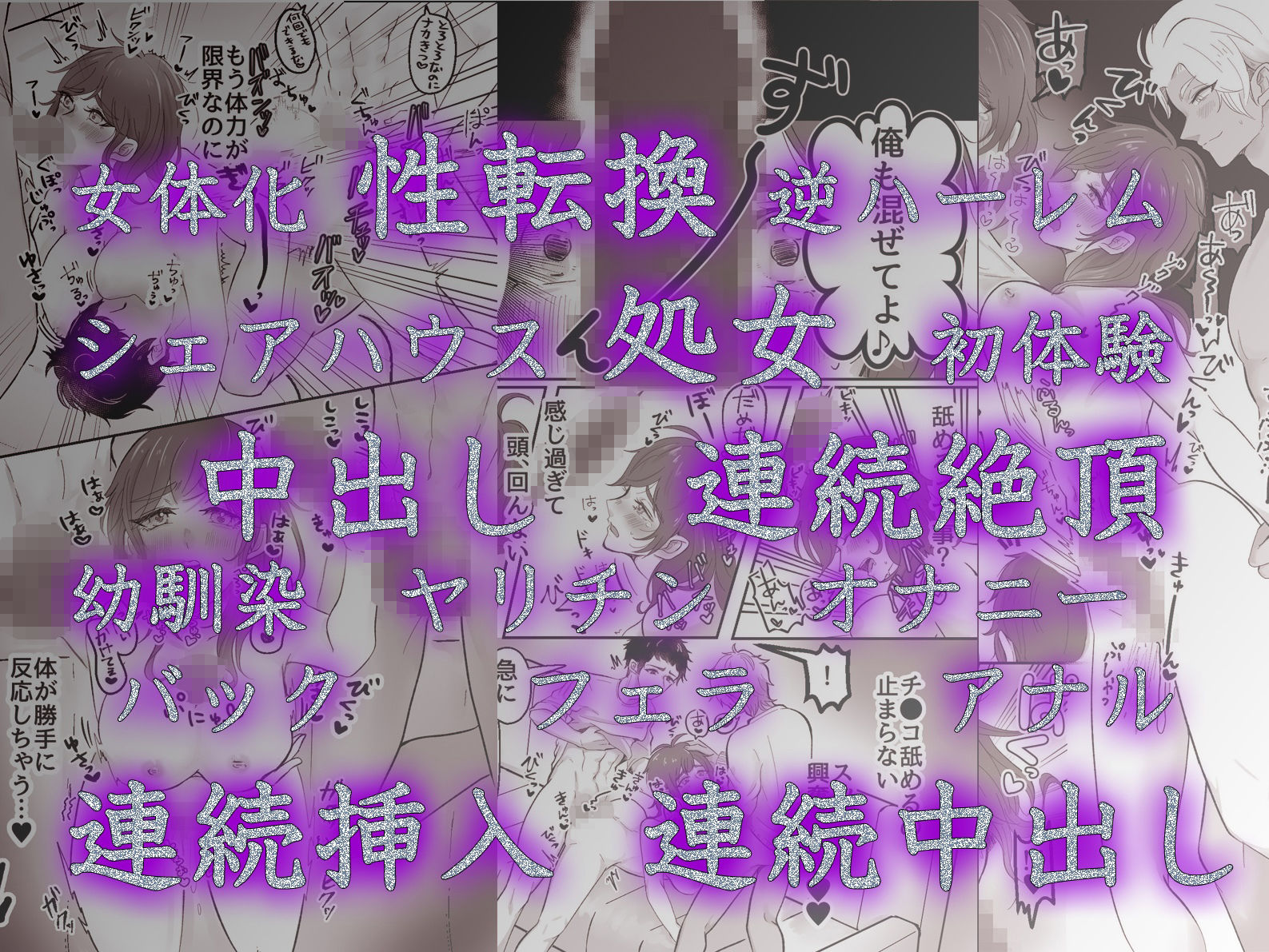 試し読み 4