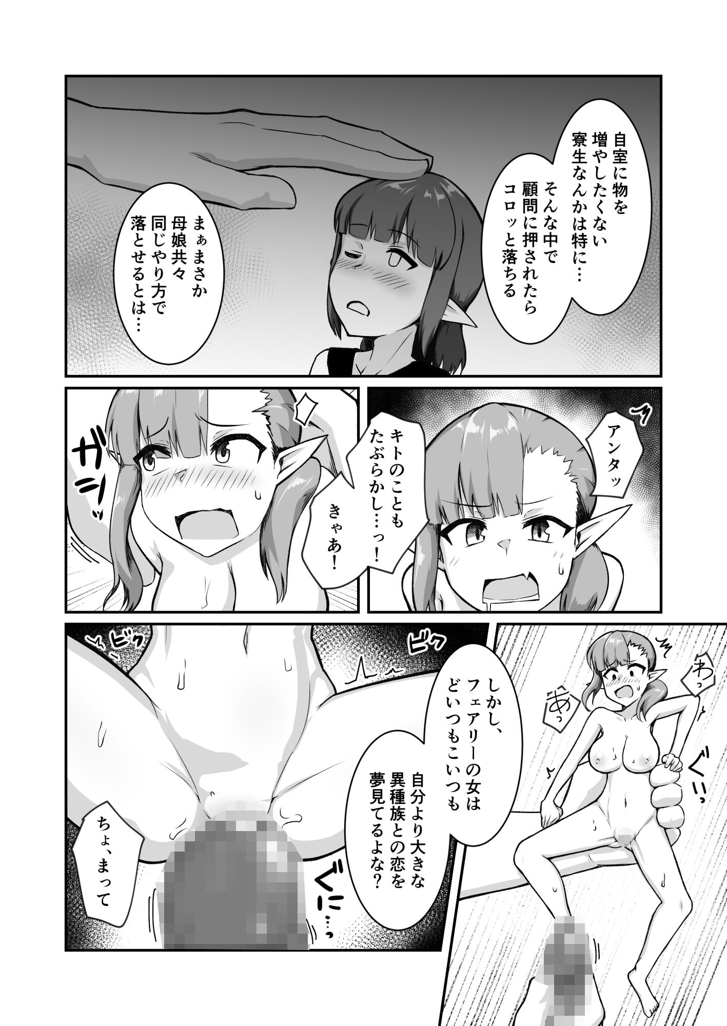 試し読み 8