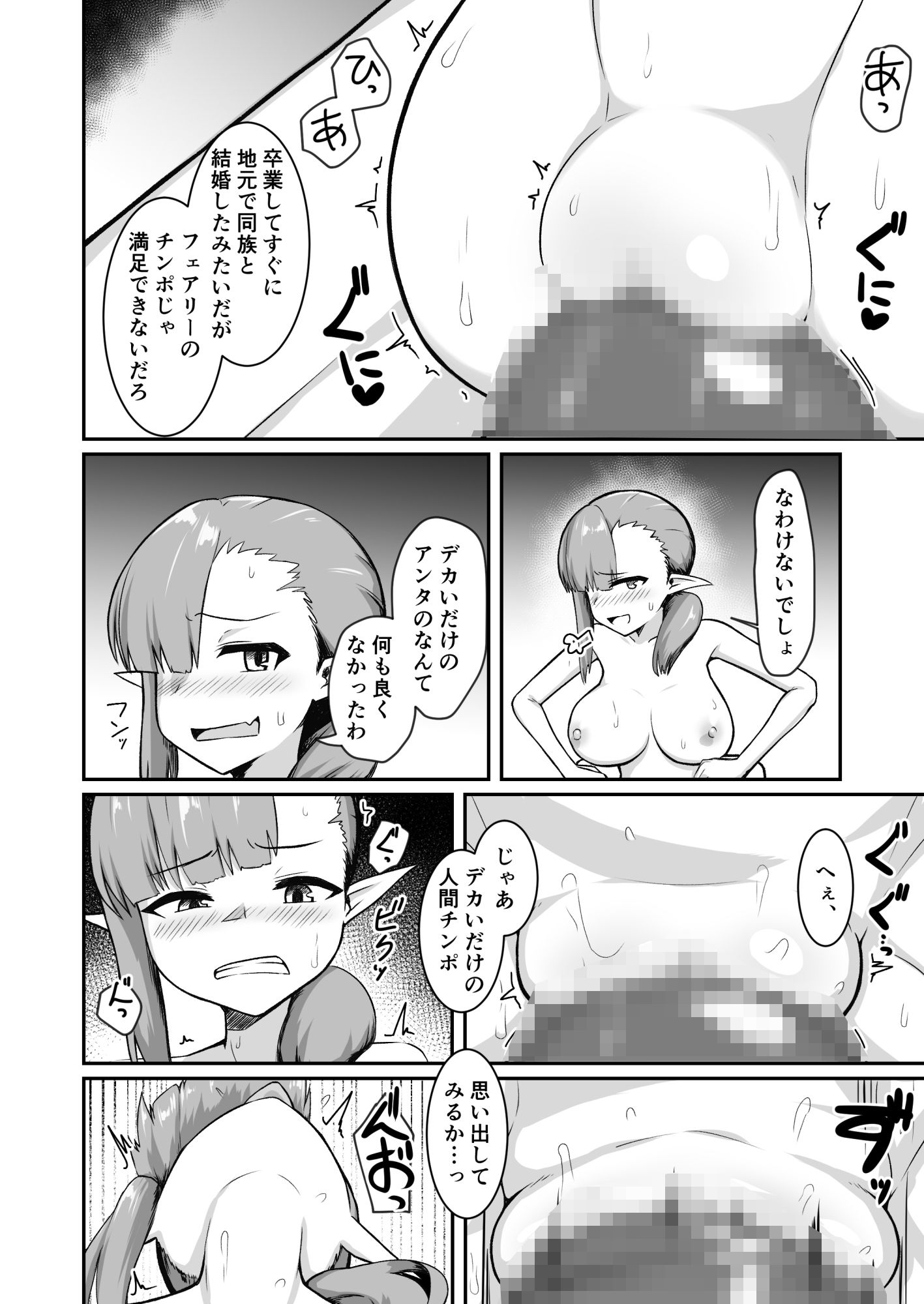 試し読み 9