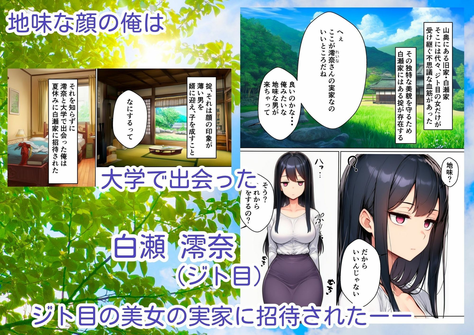 試し読み 1