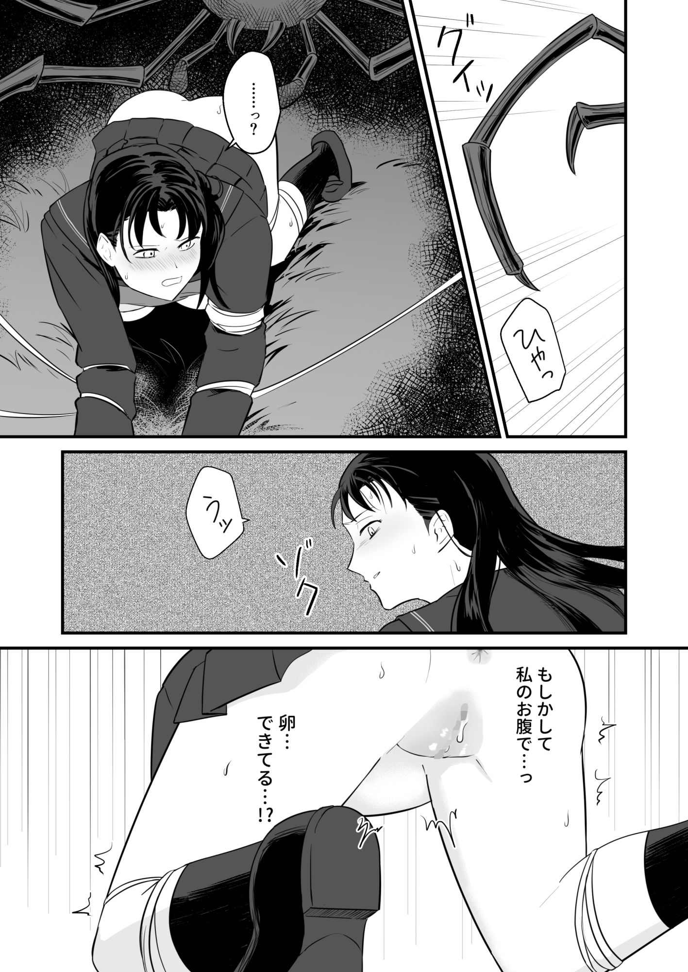 試し読み 6