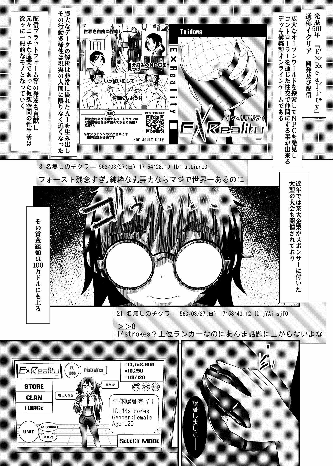 試し読み 3