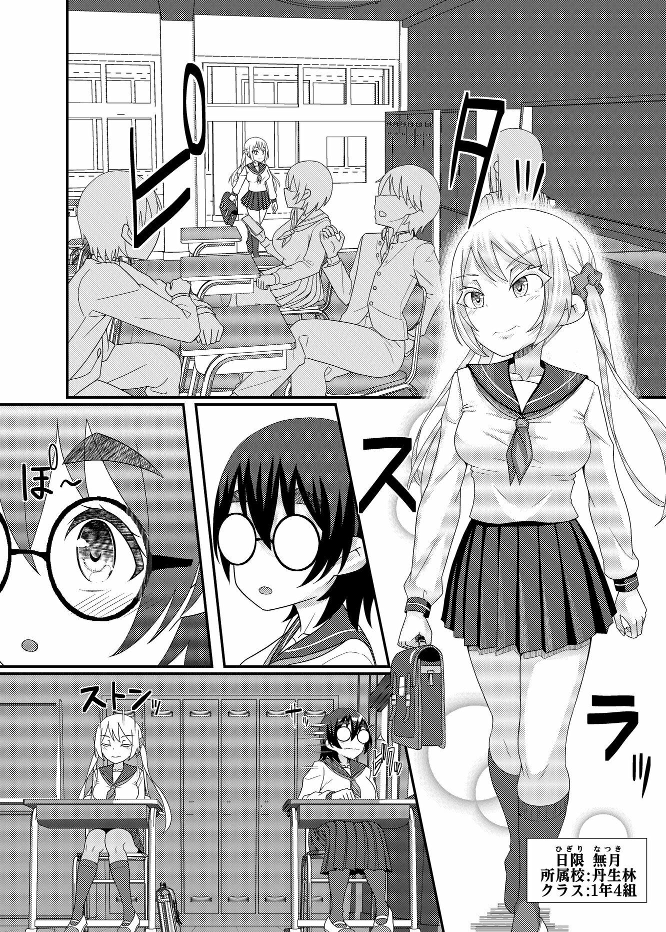 試し読み 4