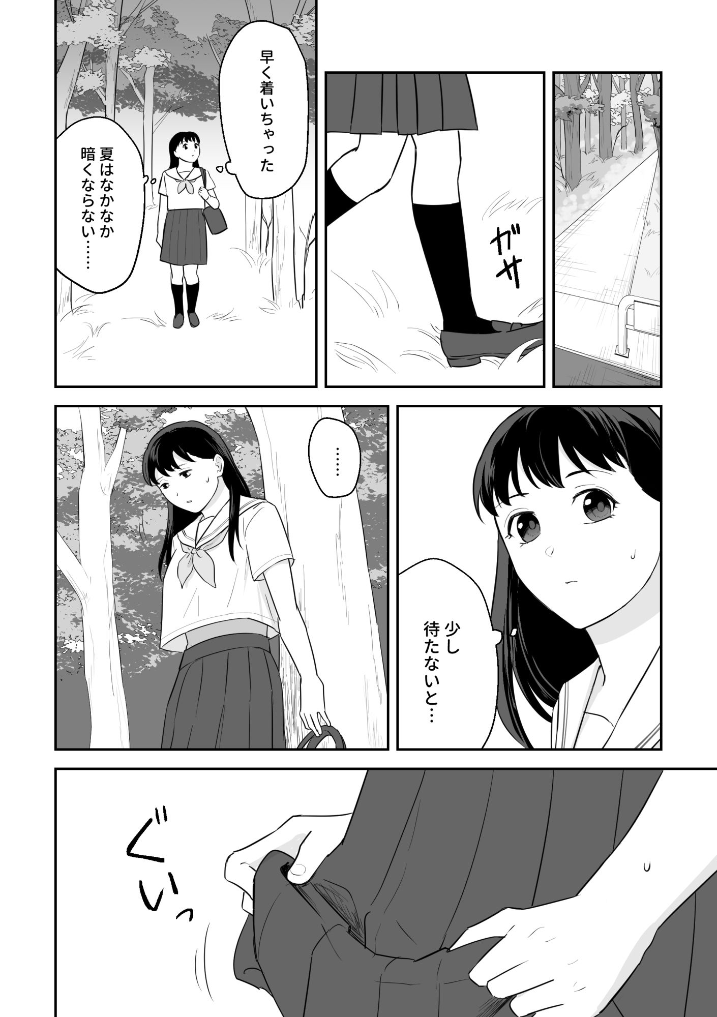 試し読み 2