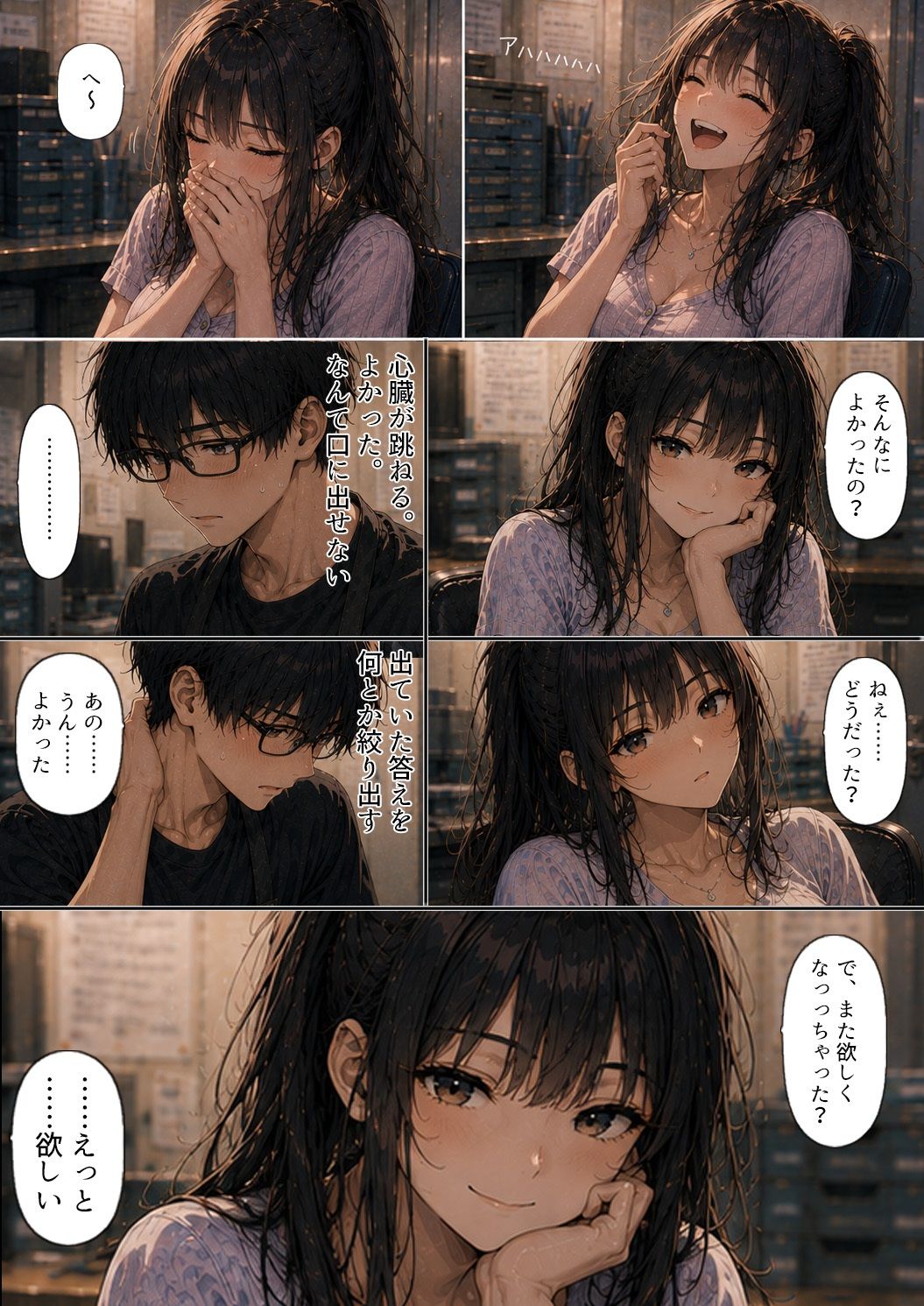 試し読み 1