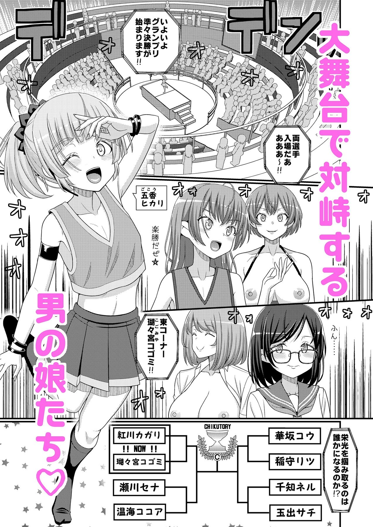 試し読み 1