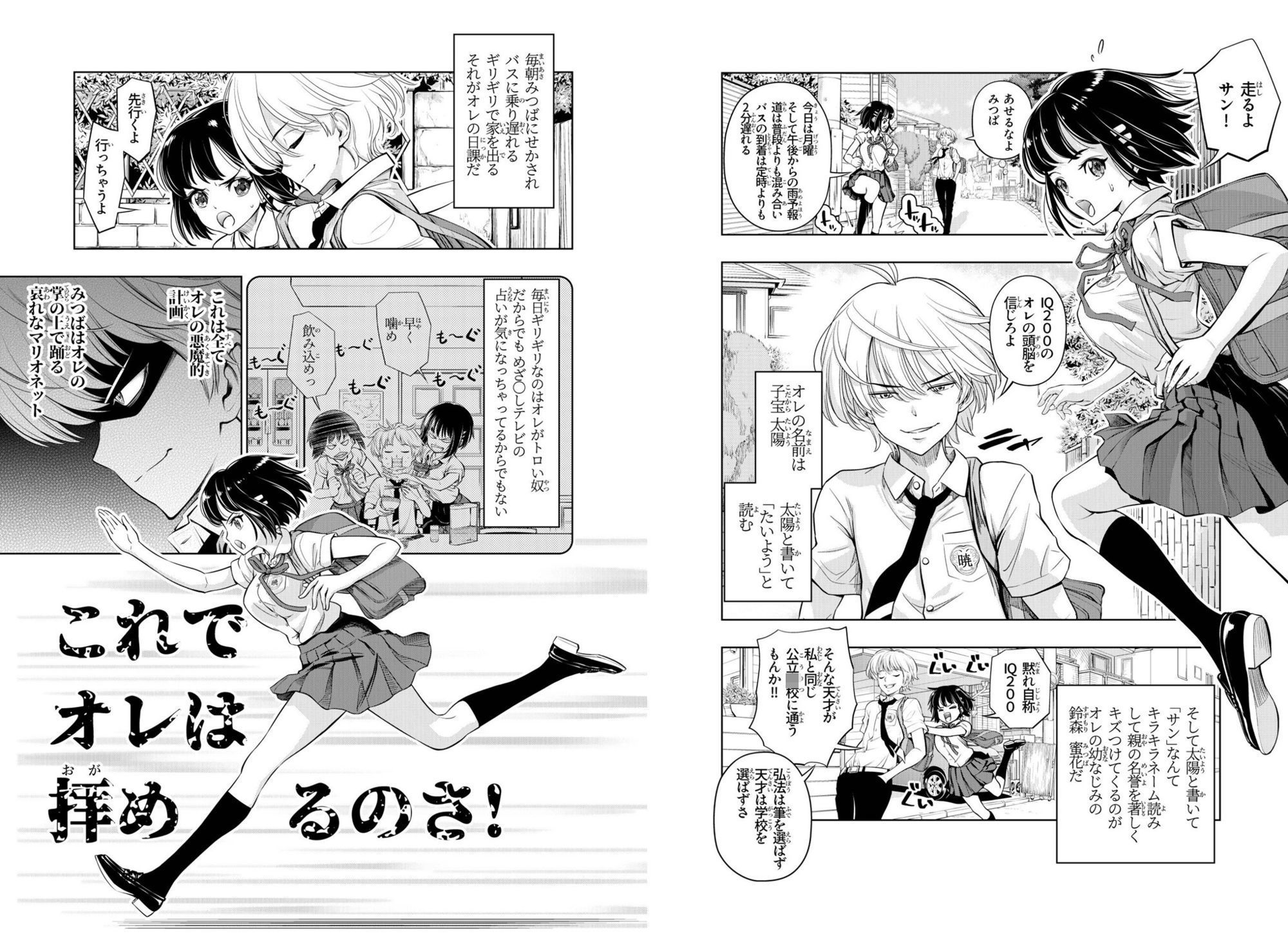 試し読み 4