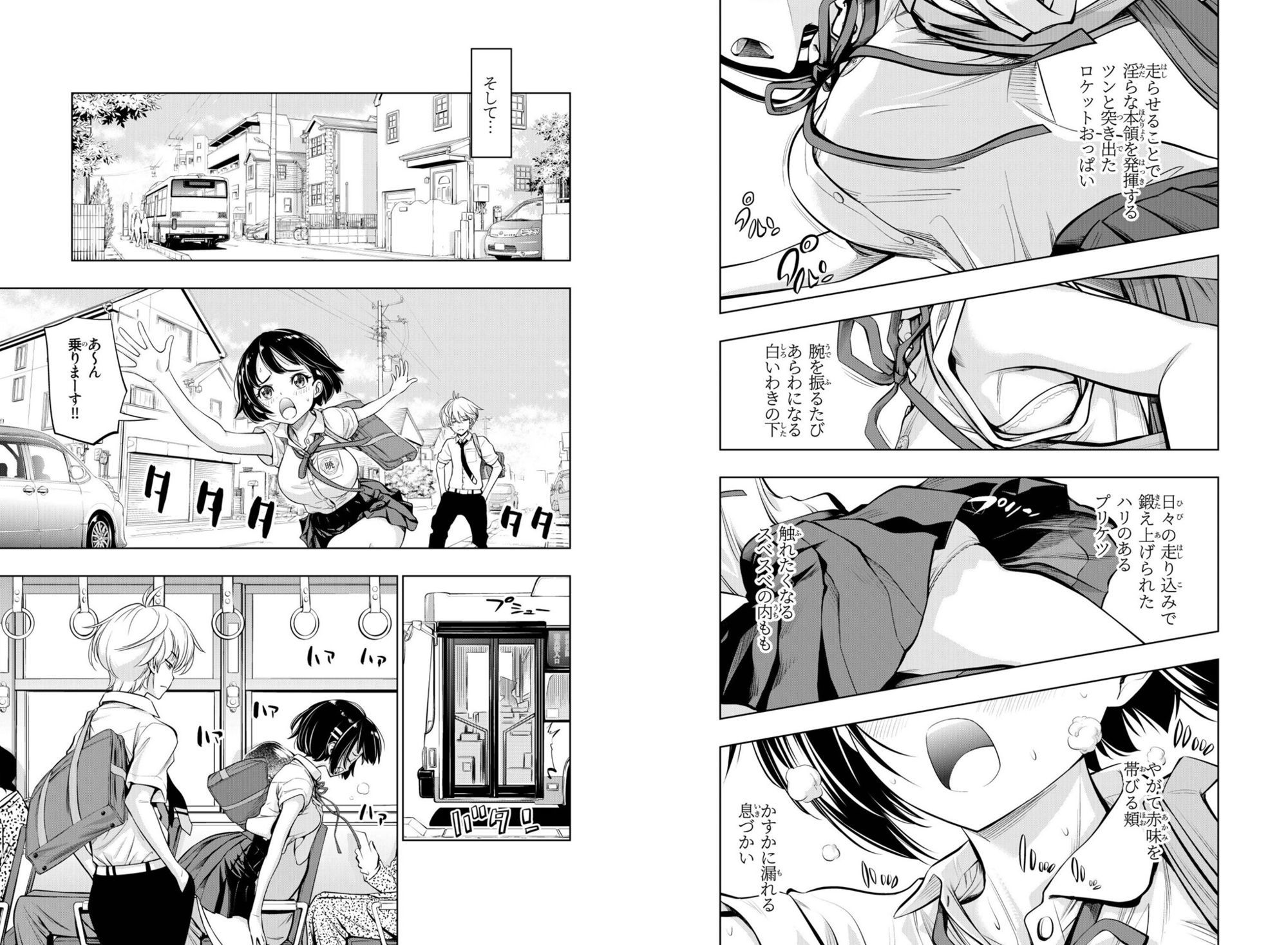 試し読み 5