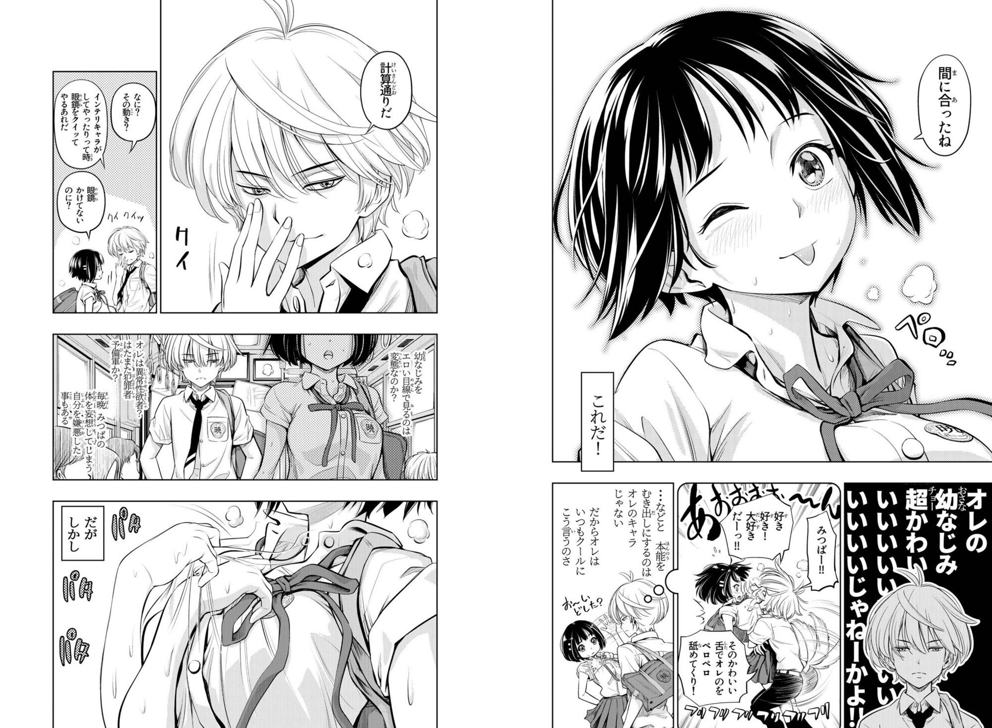 試し読み 6