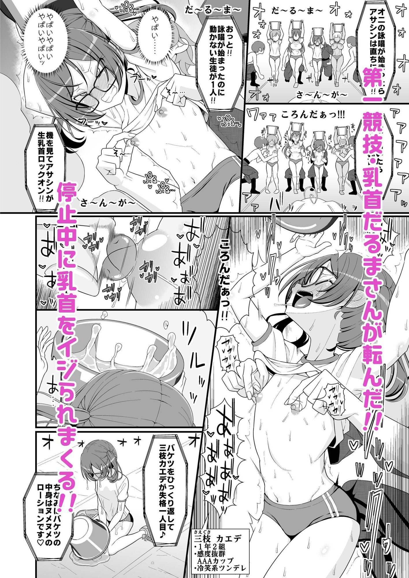 試し読み 5