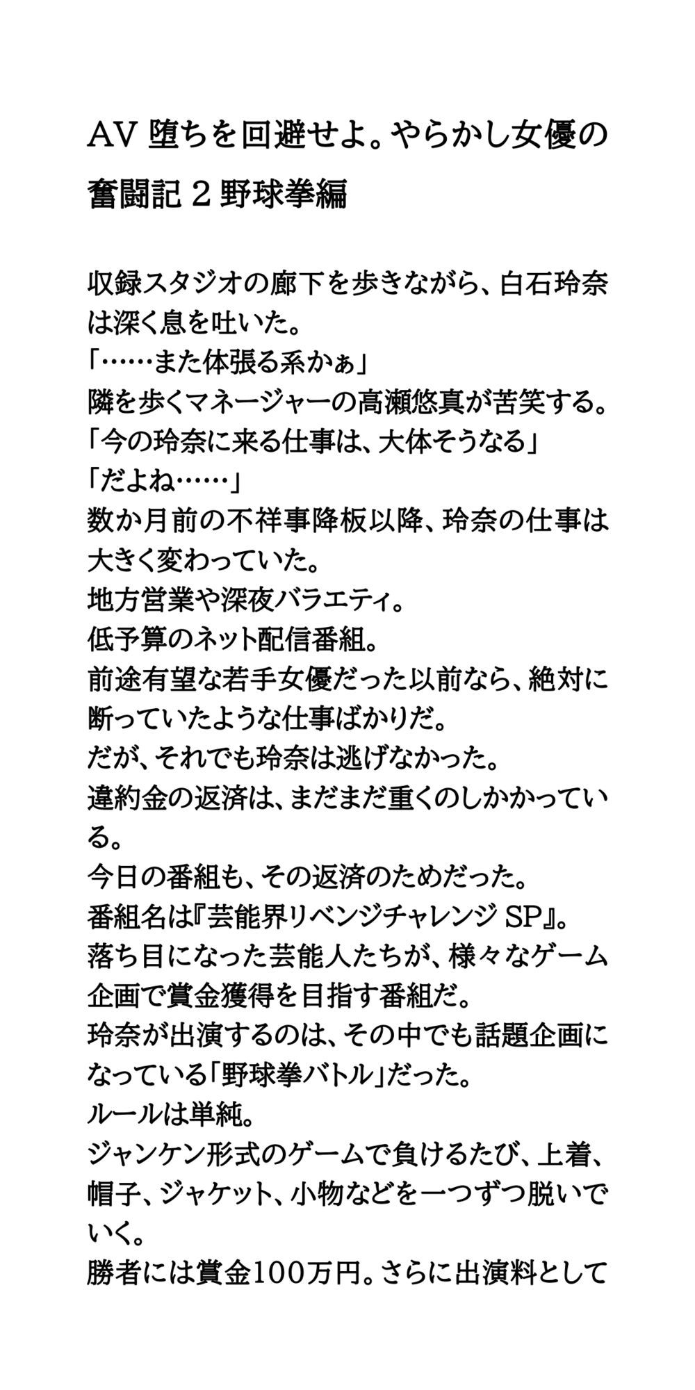 試し読み 1