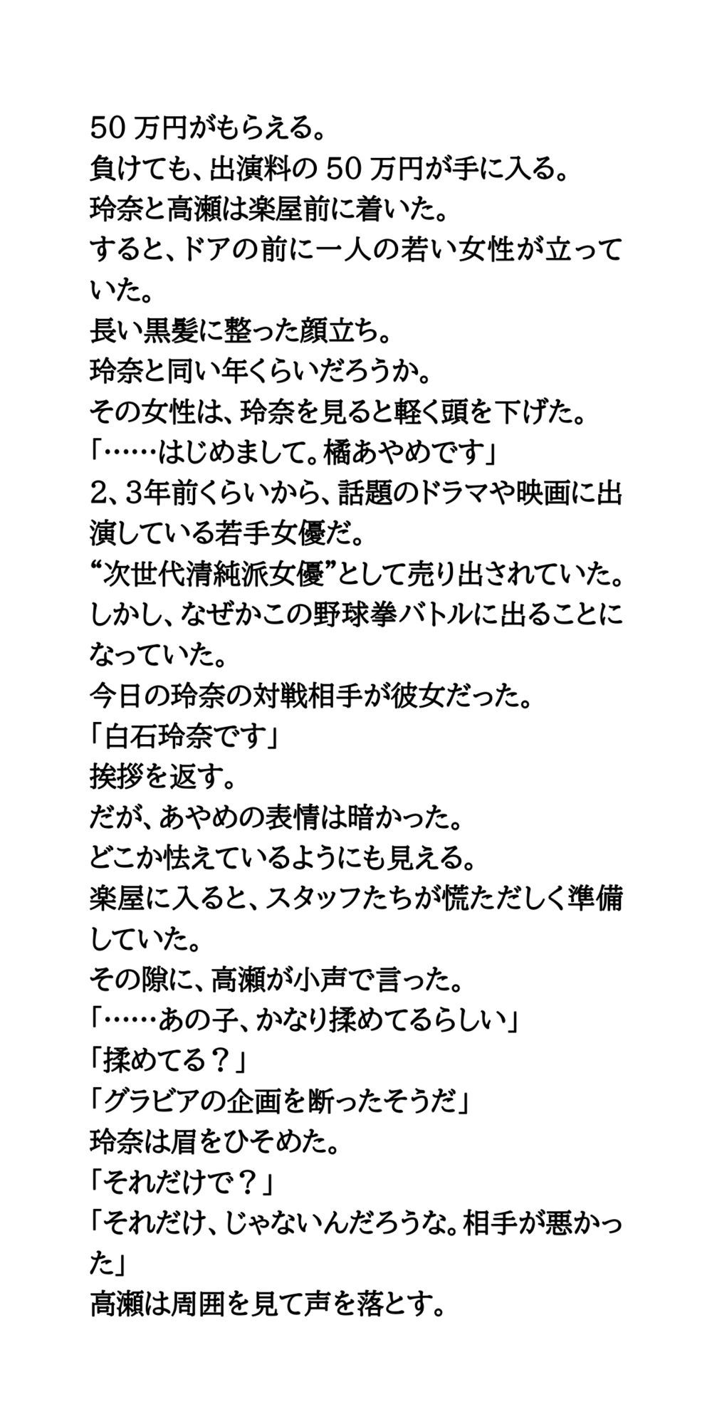 試し読み 2