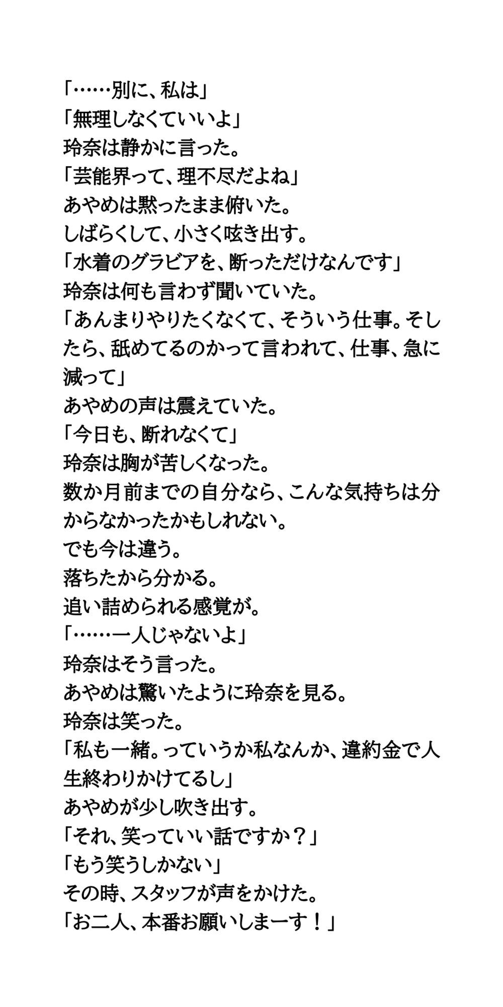 試し読み 4