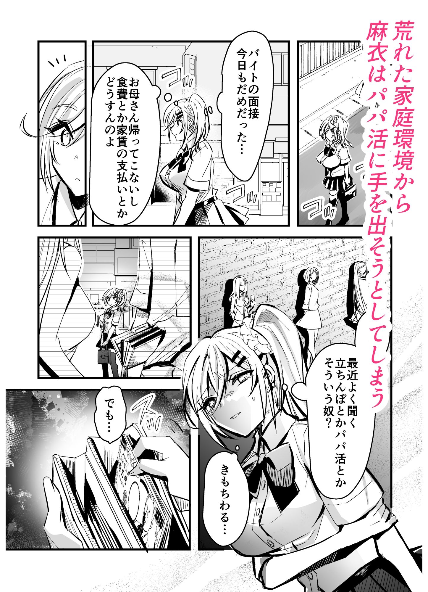 試し読み 3