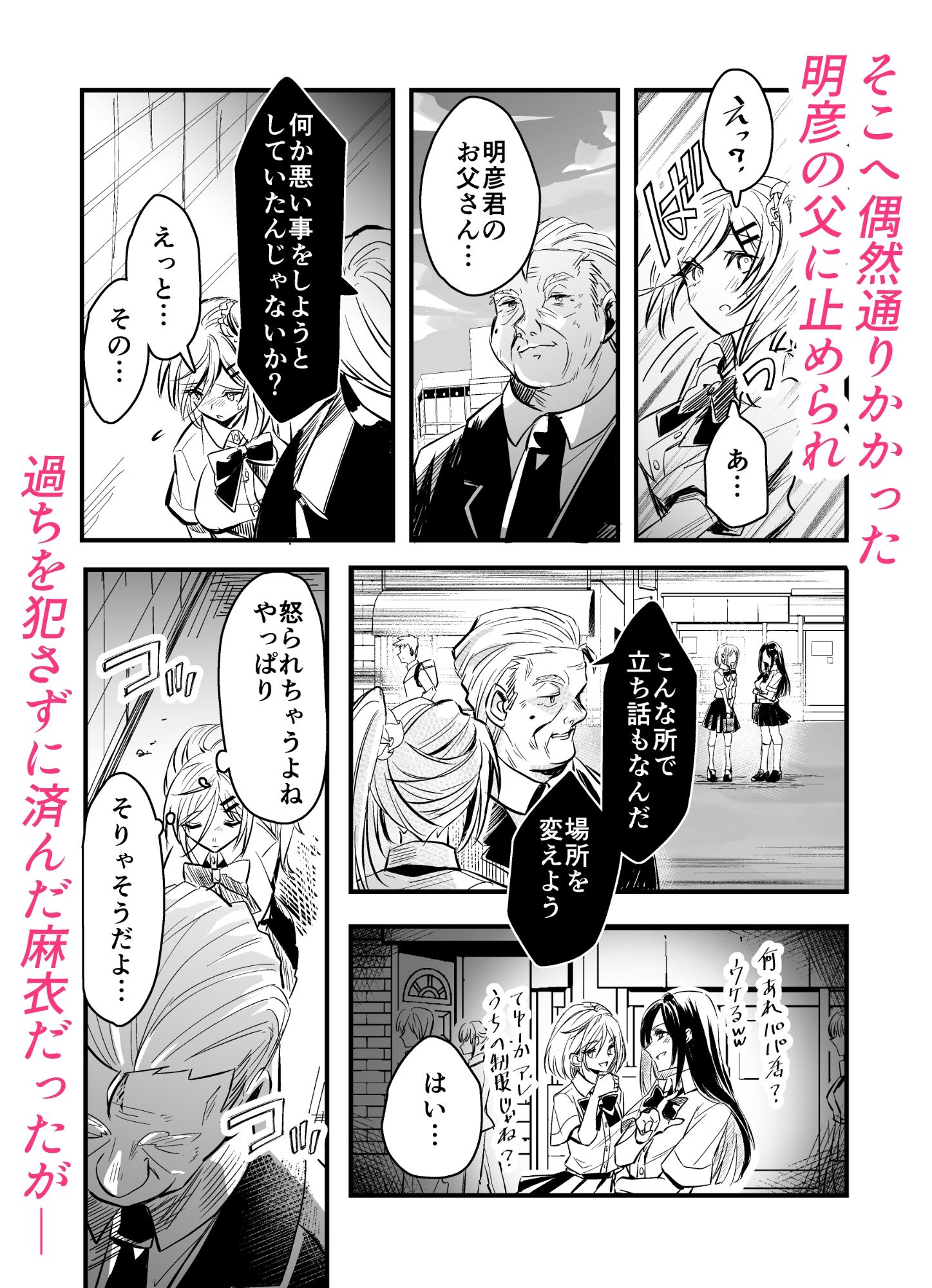 試し読み 4