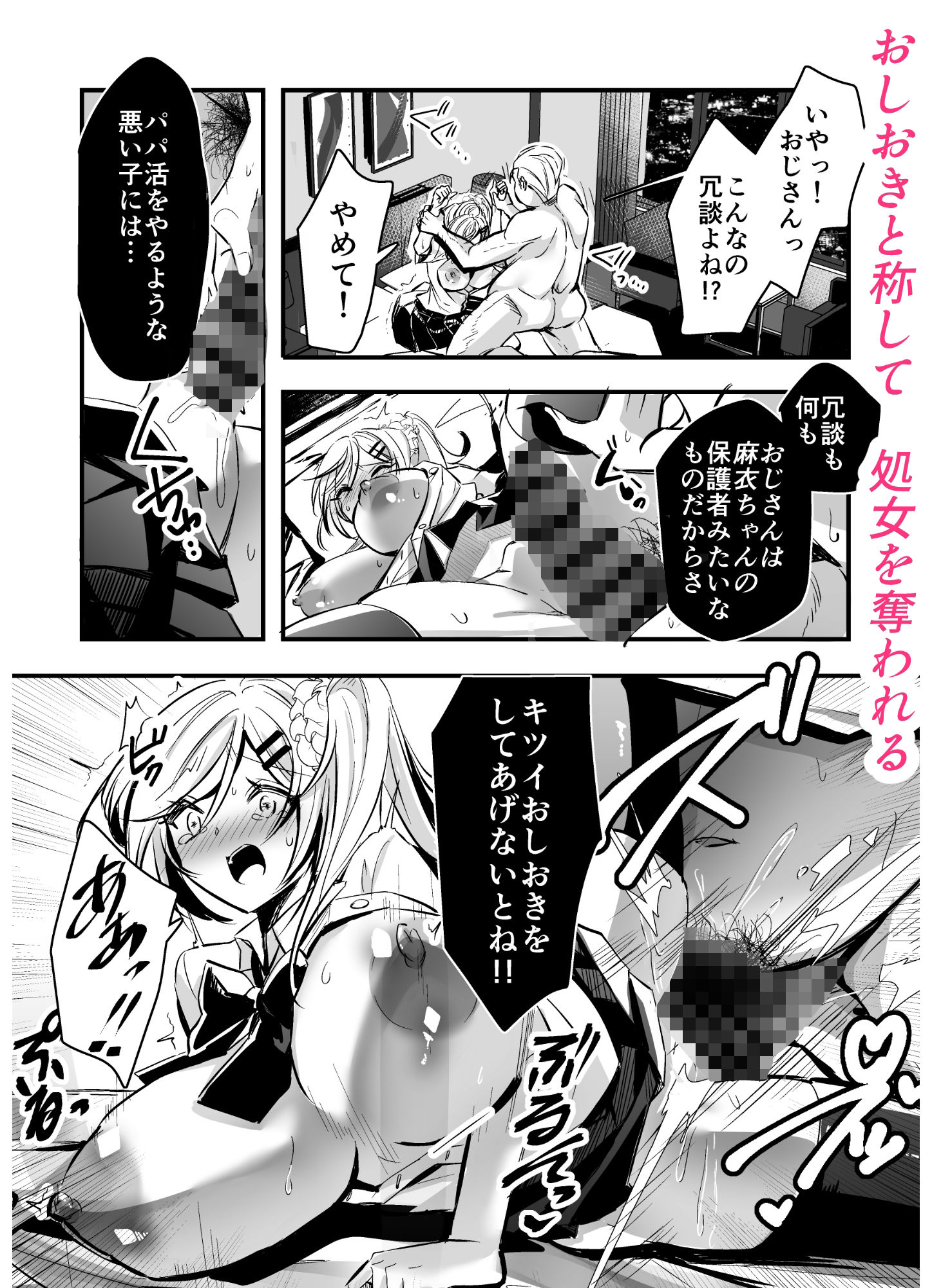 試し読み 7