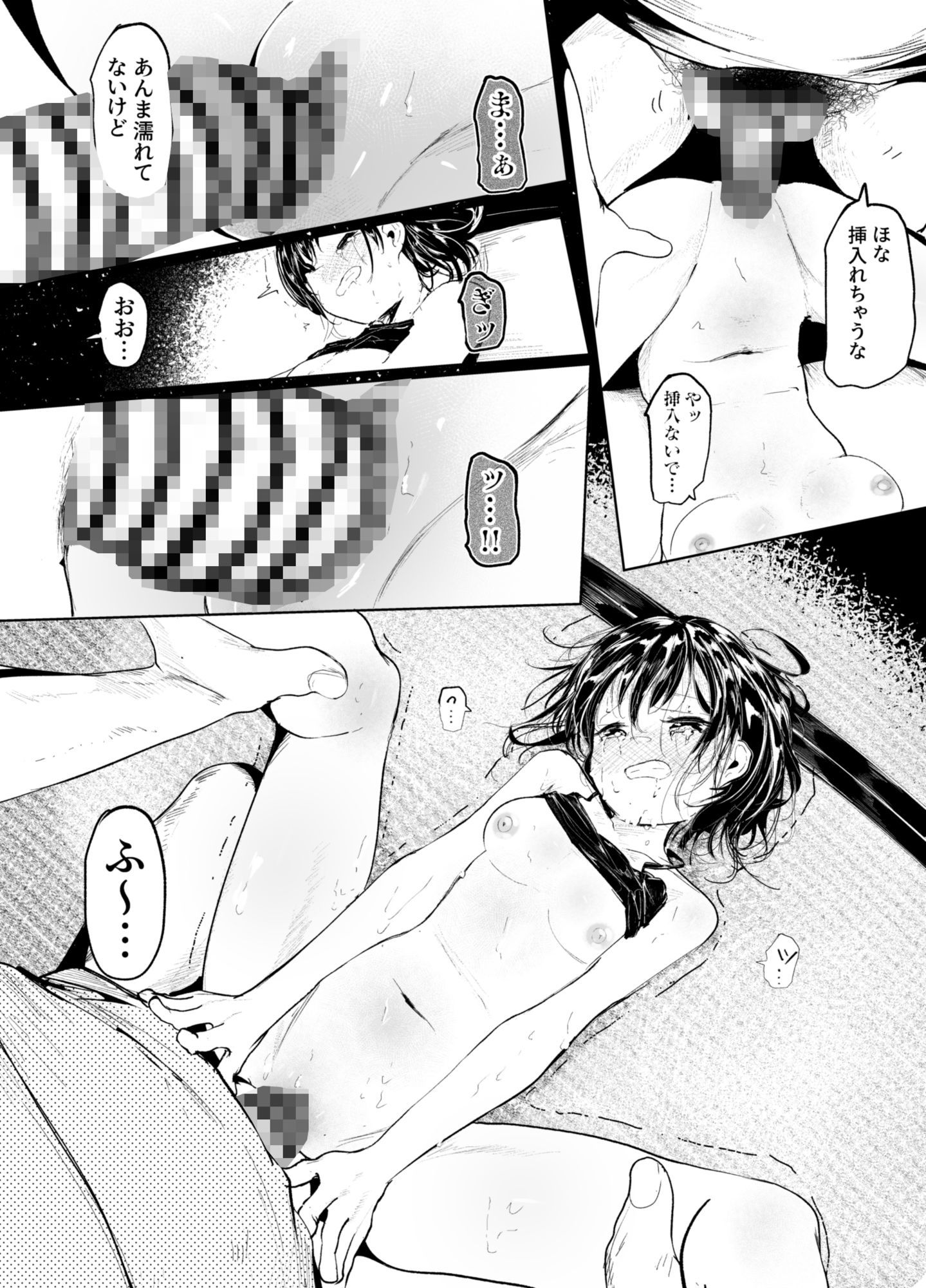 試し読み 10