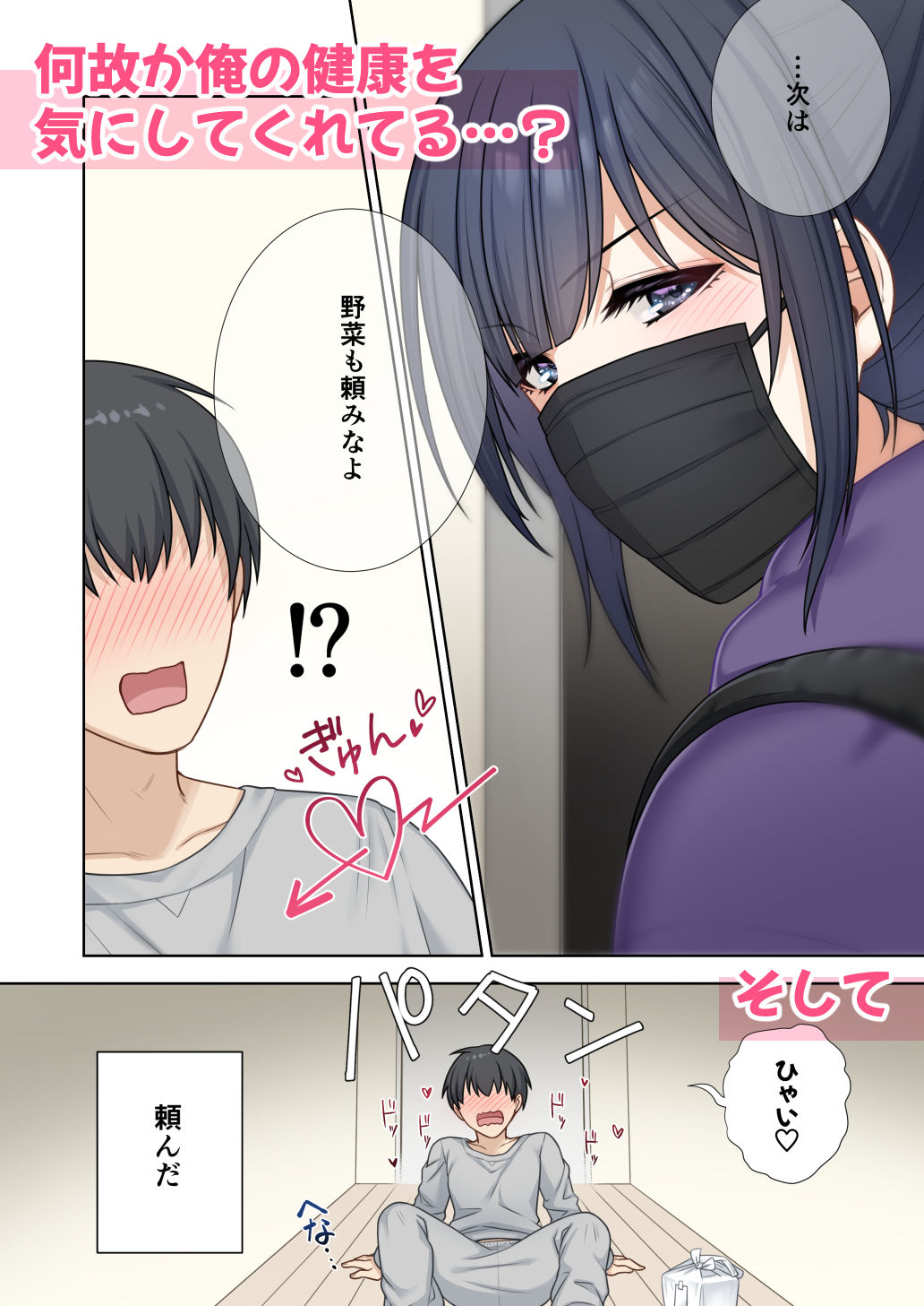 試し読み 3