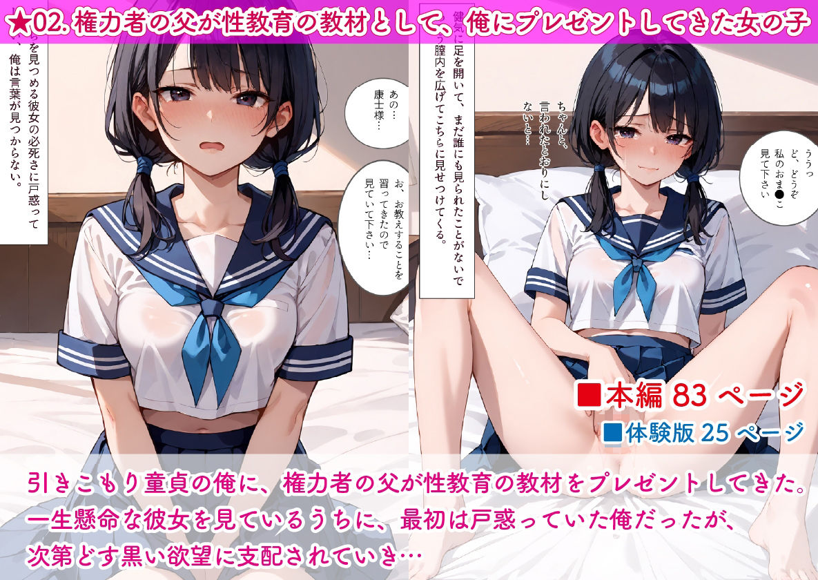 試し読み 5