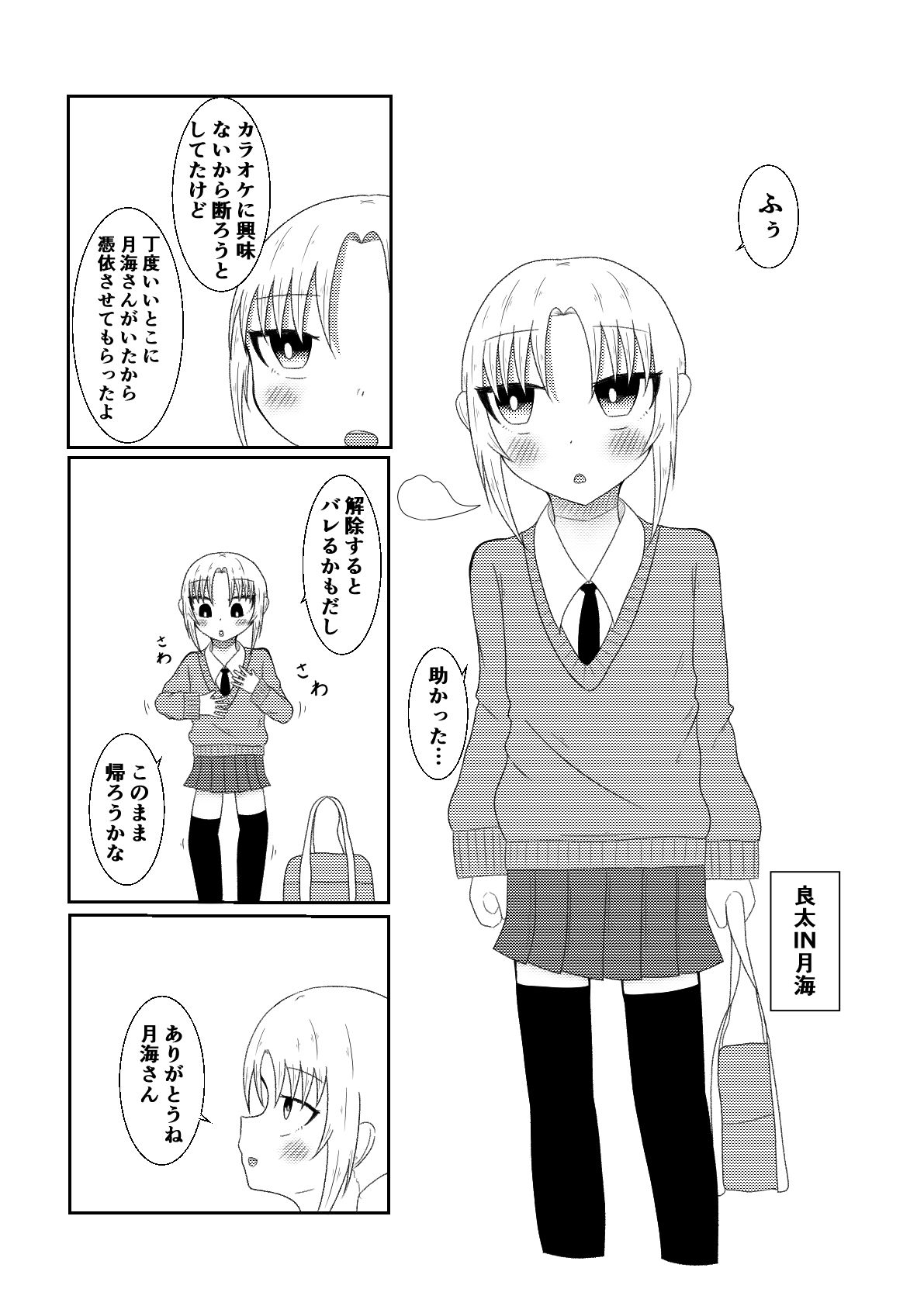 試し読み 2