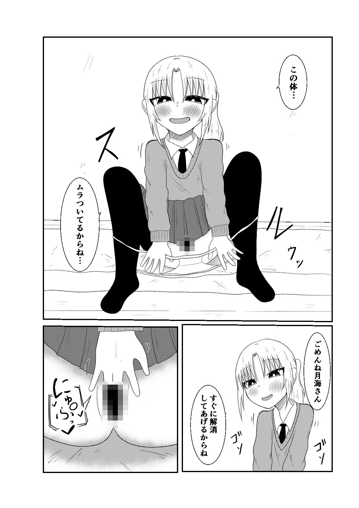 試し読み 3