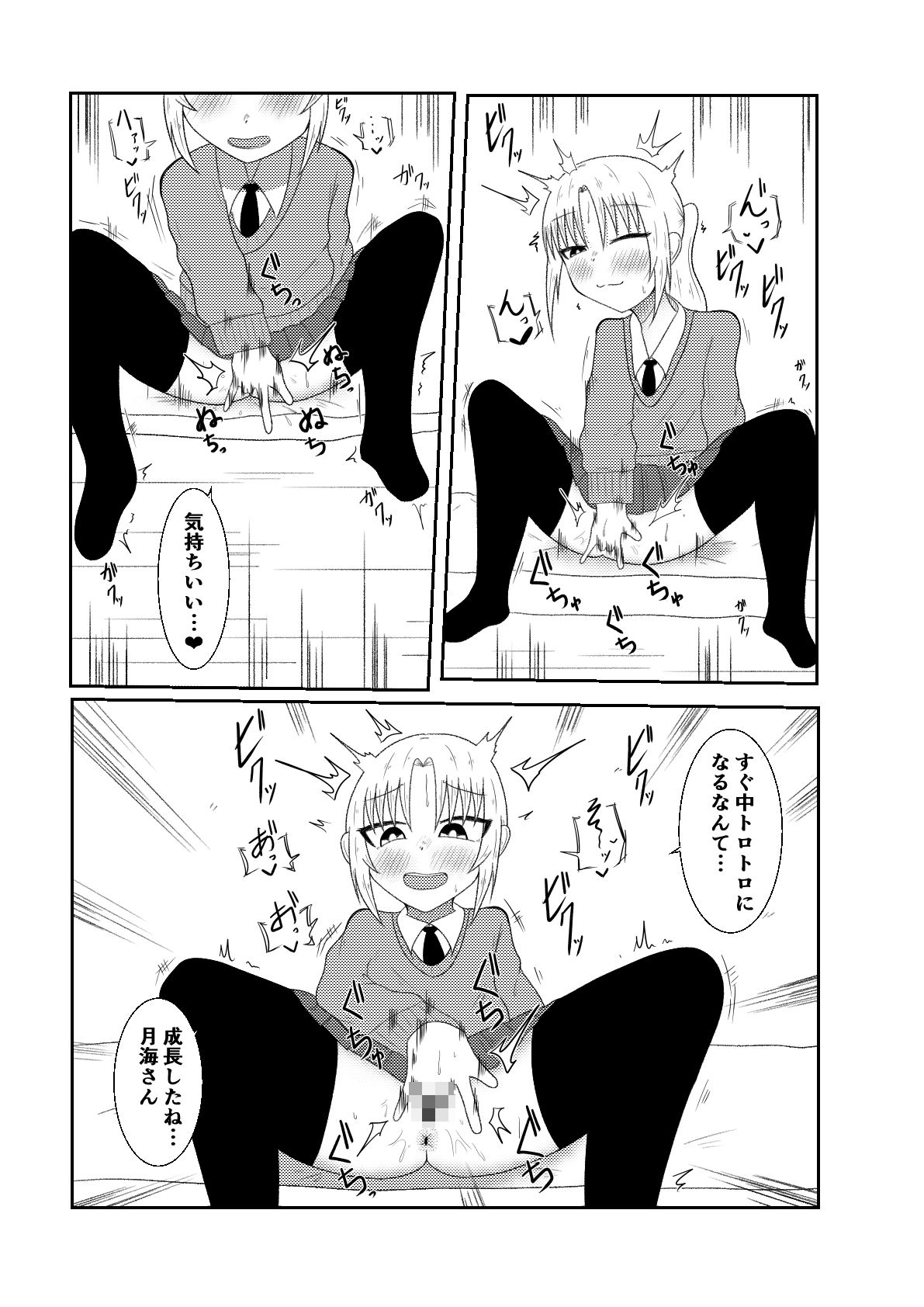 試し読み 4