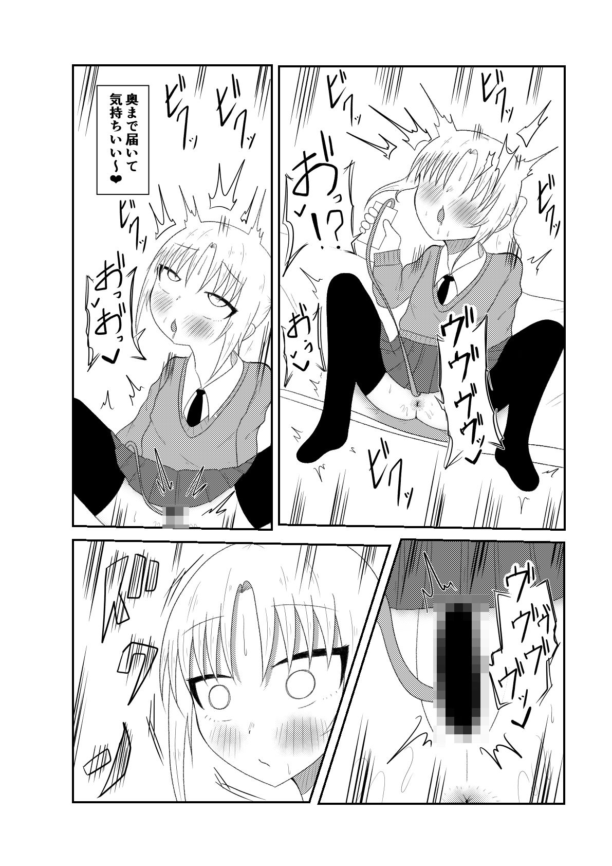 試し読み 5
