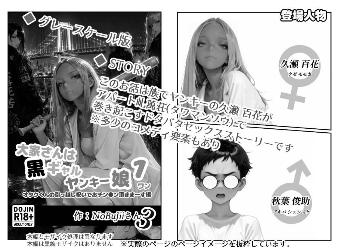 試し読み 9