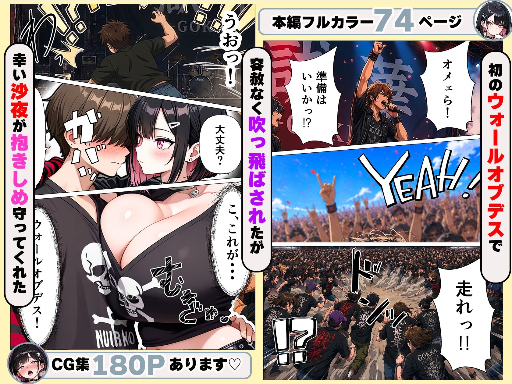 試し読み 6