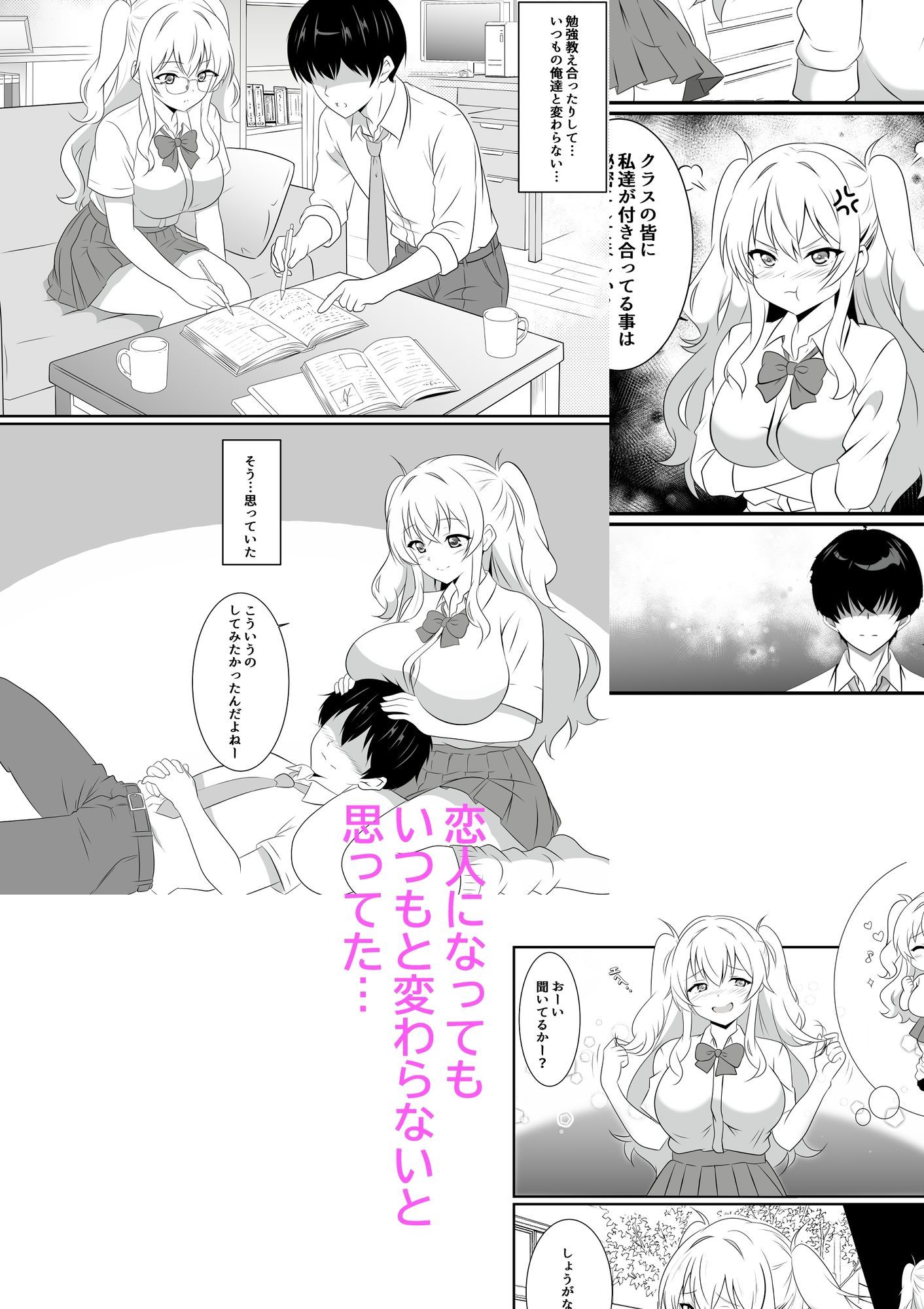 試し読み 2