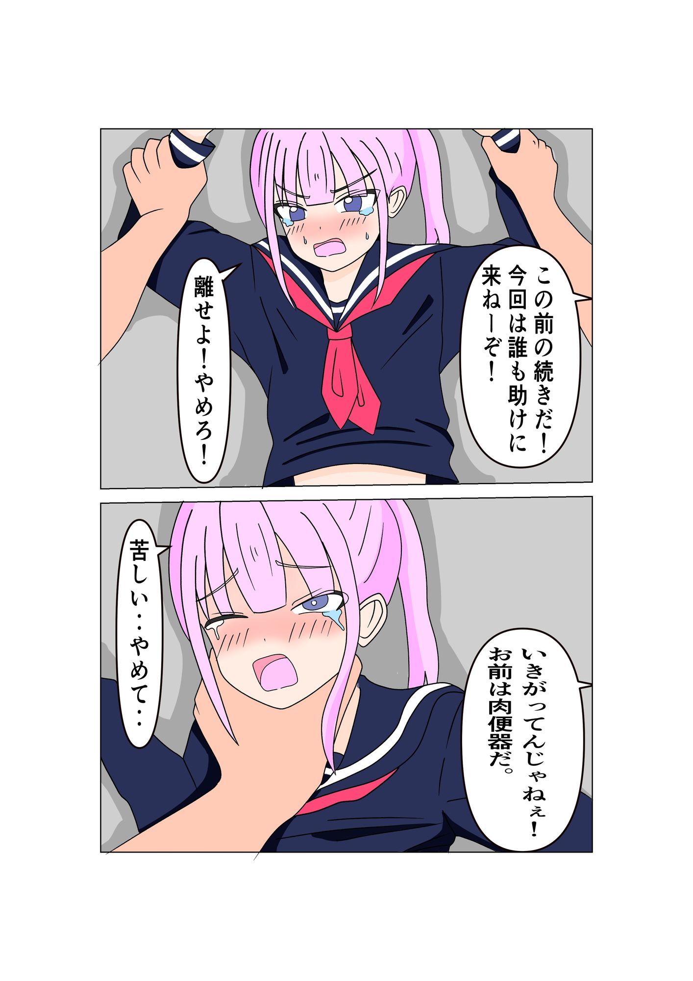 試し読み 6