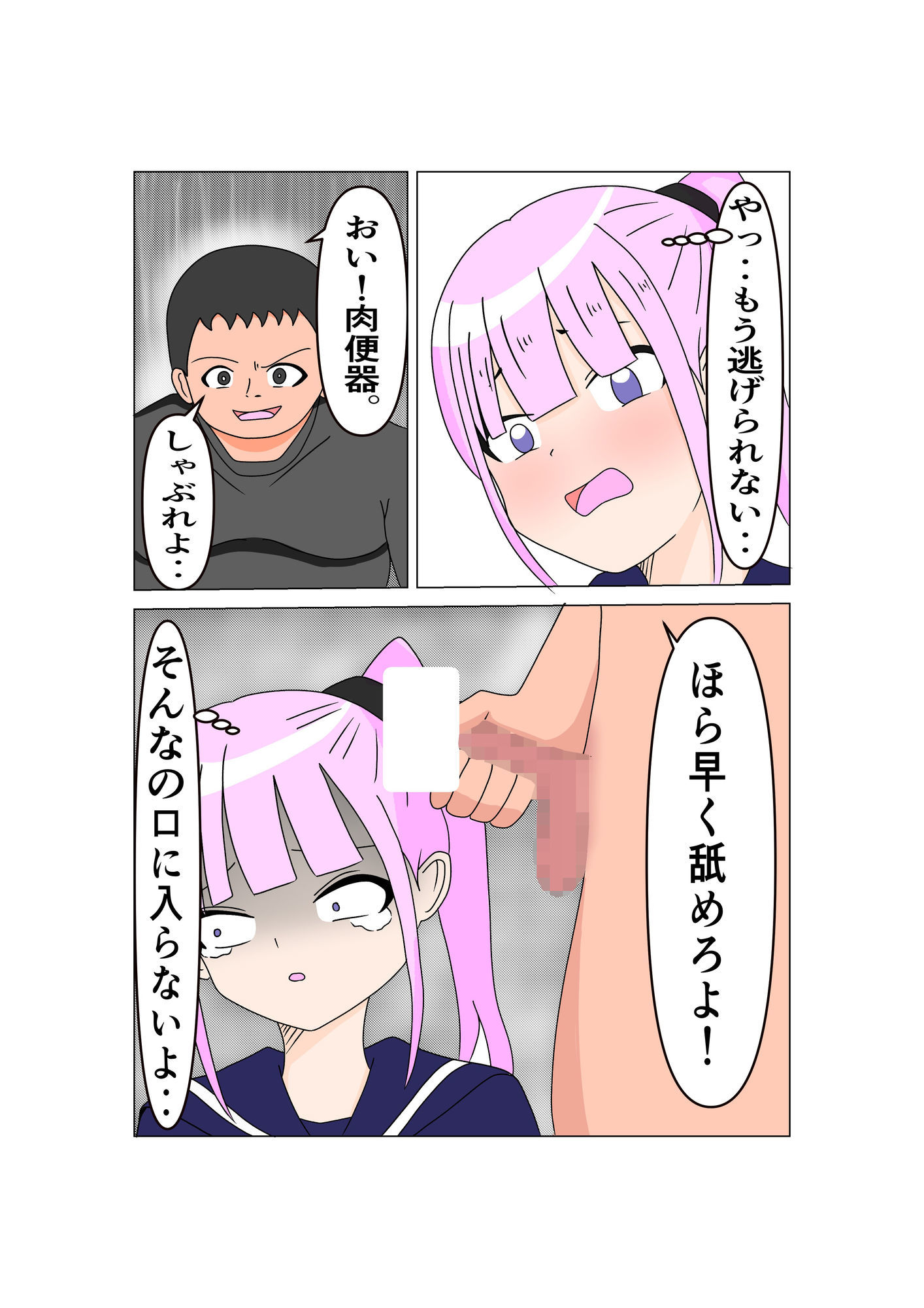 試し読み 7