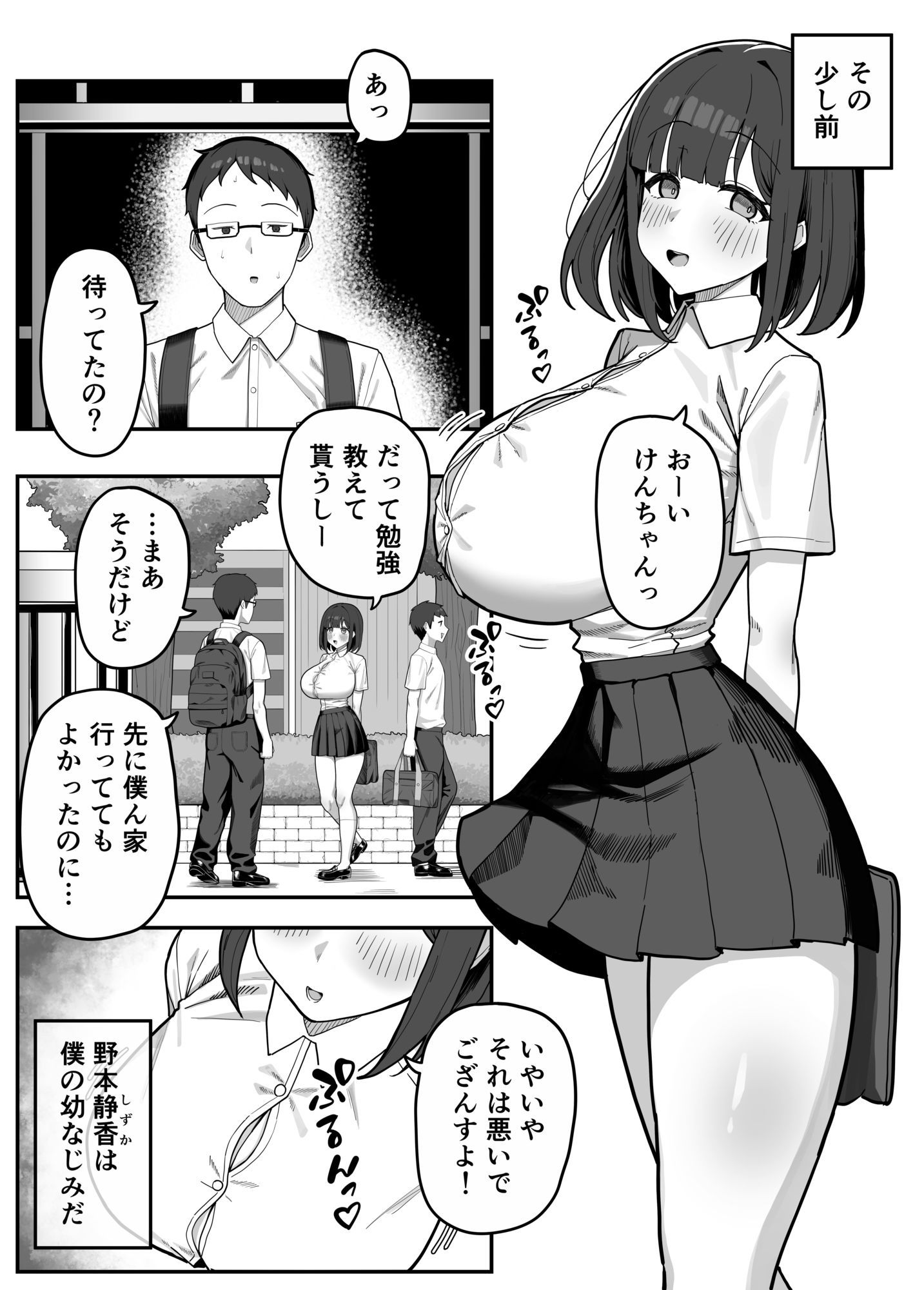 試し読み 5