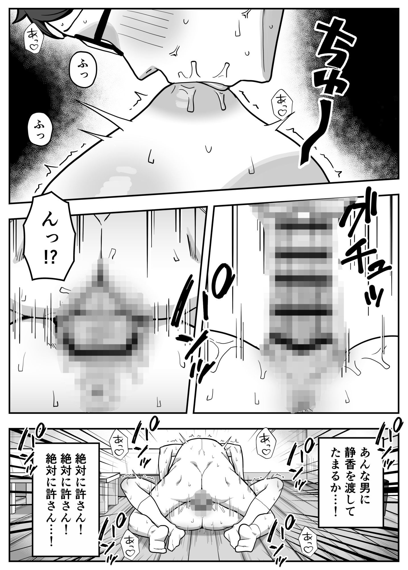 試し読み 9