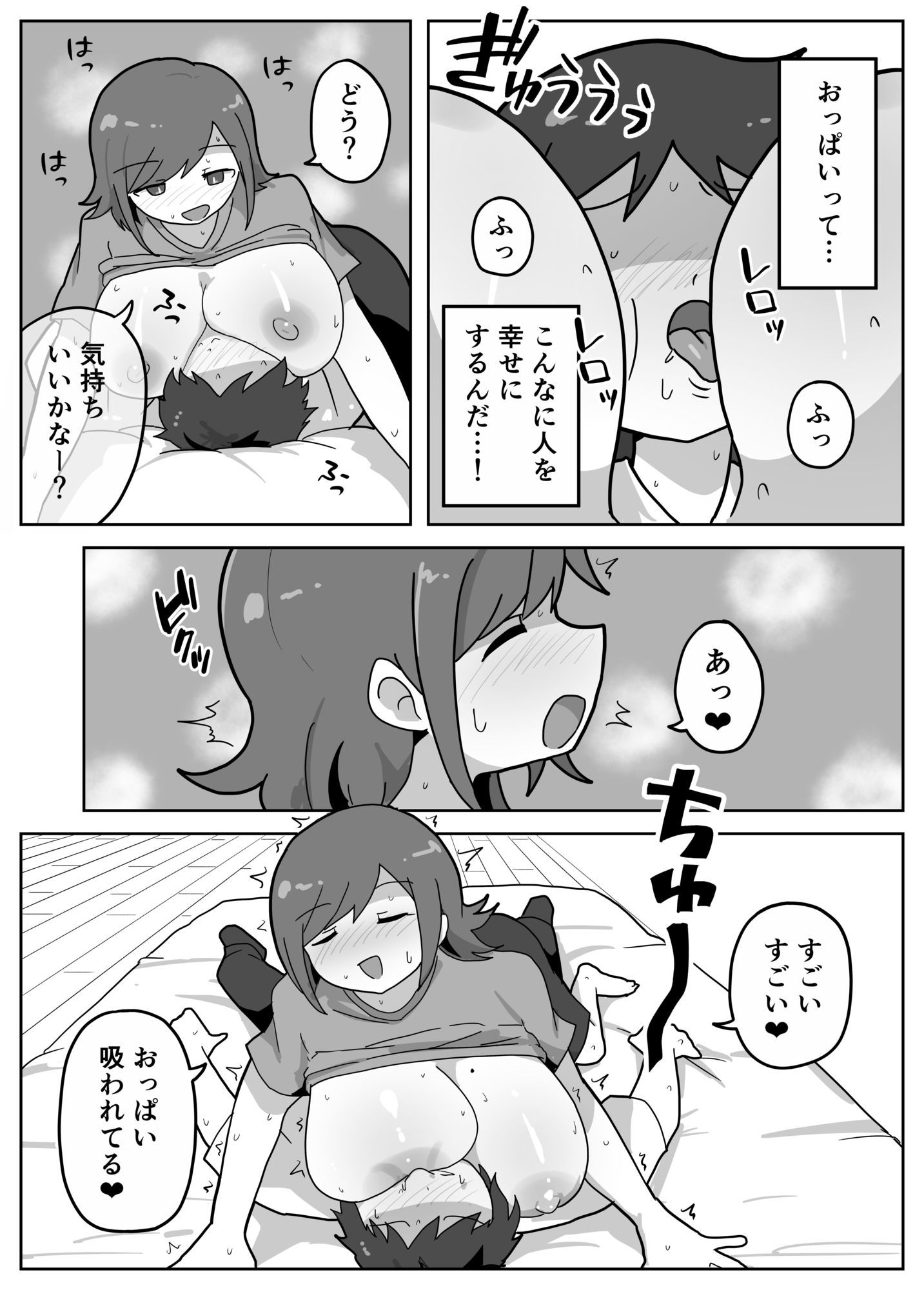 試し読み 7