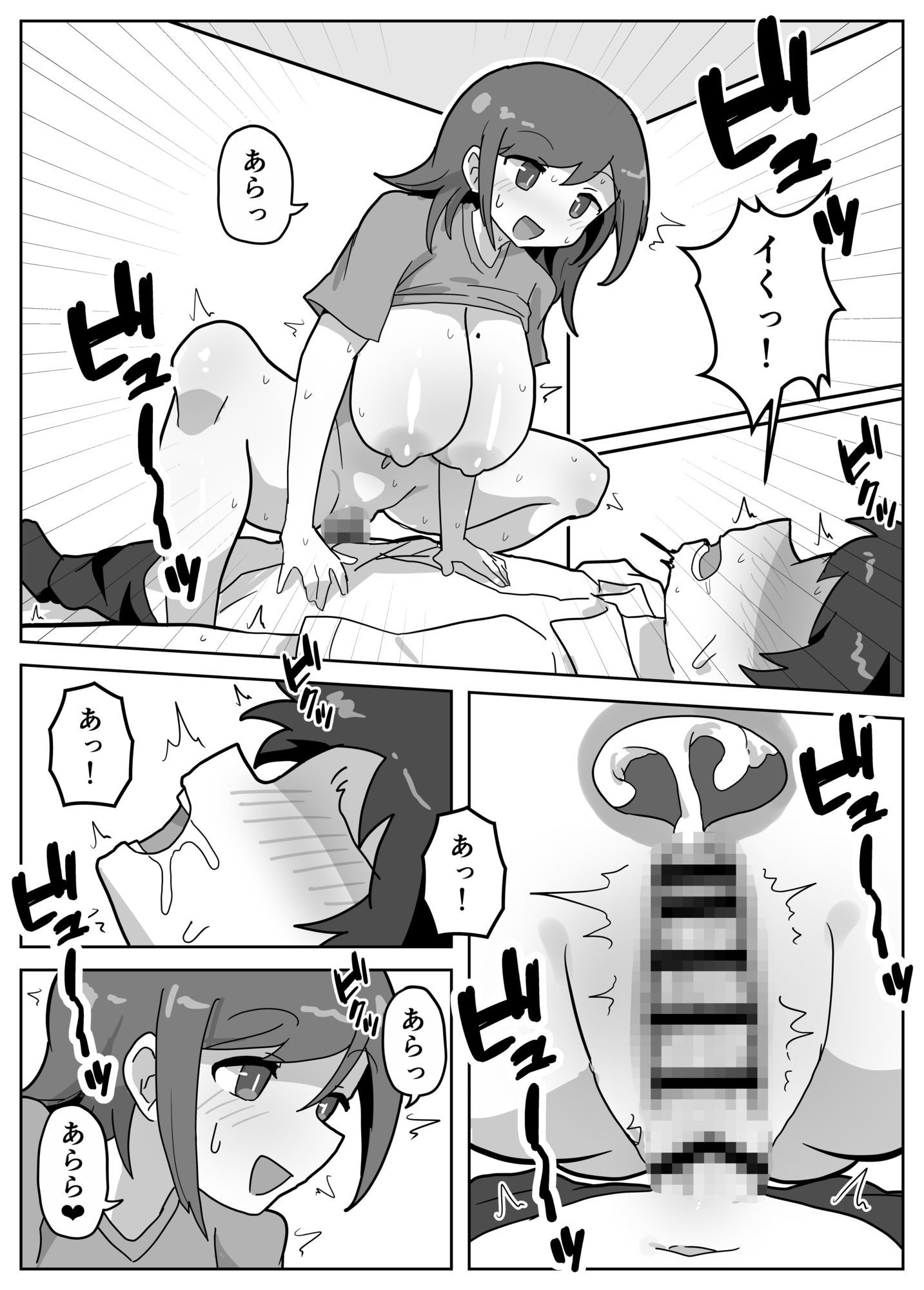 試し読み 8