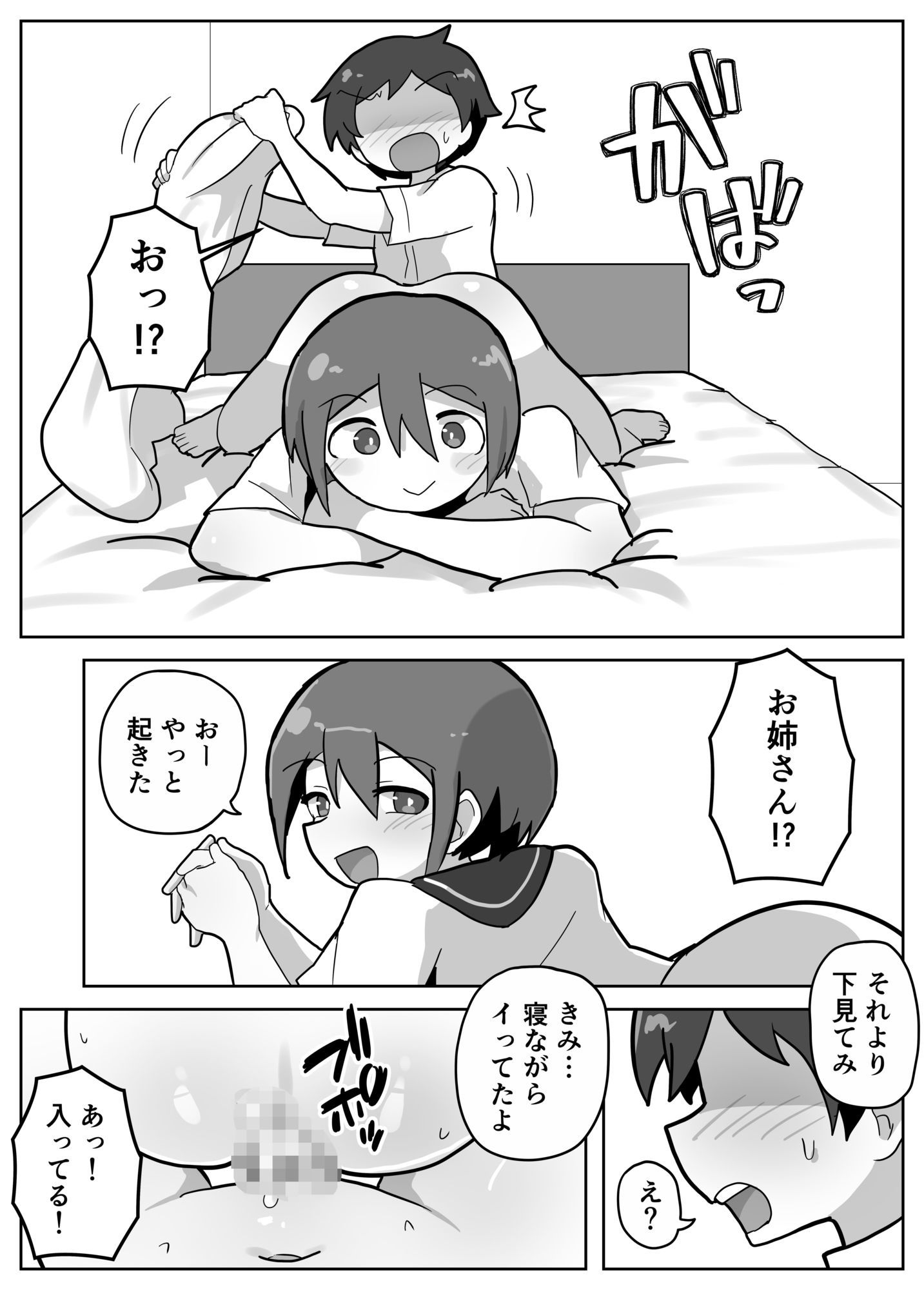 試し読み 9