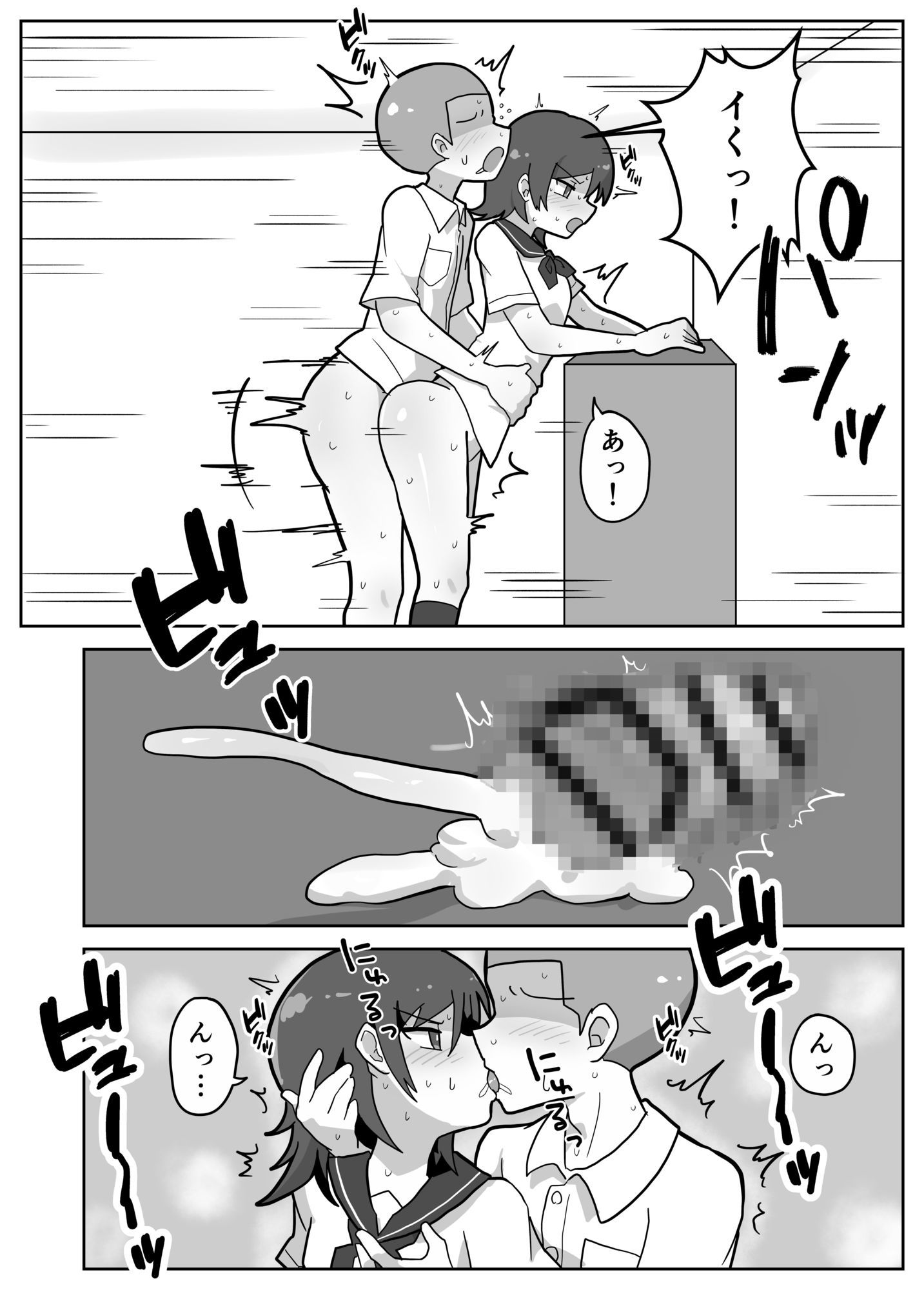 試し読み 10
