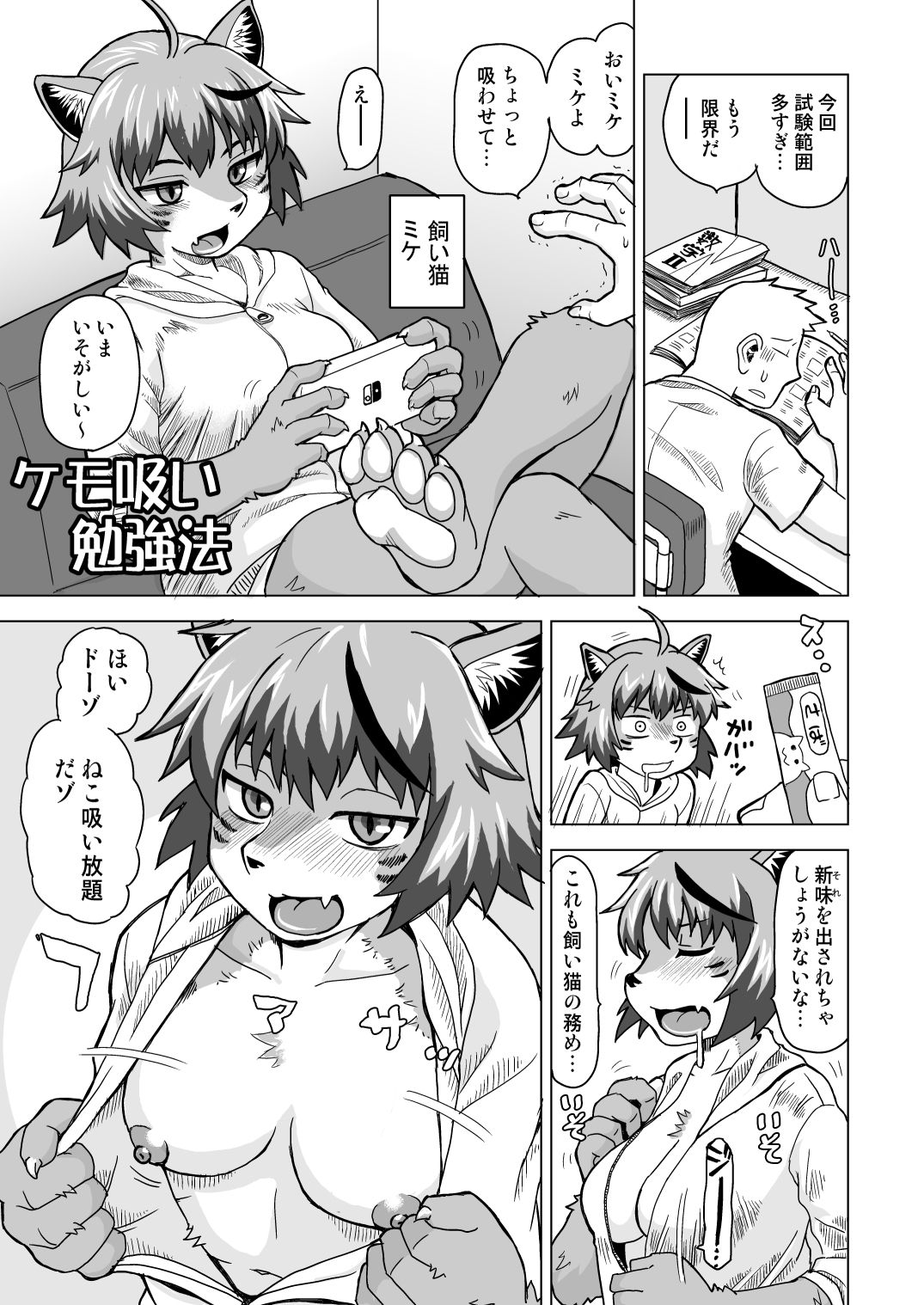 試し読み 2