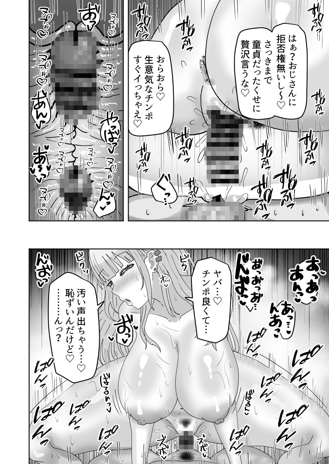 試し読み 8