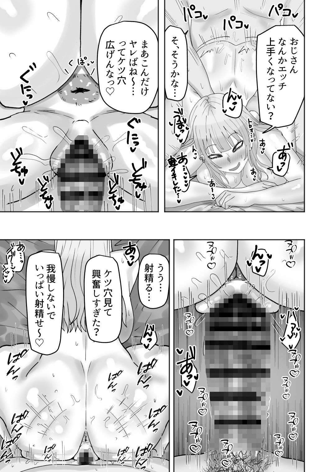 試し読み 9