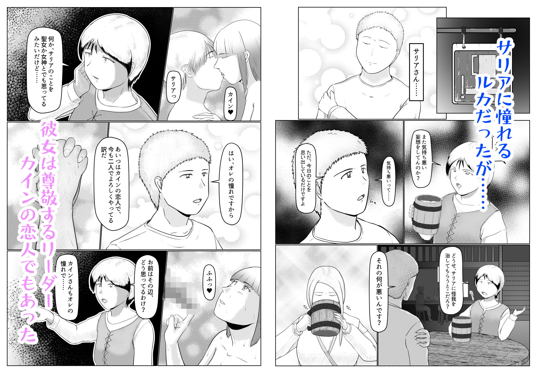 試し読み 2