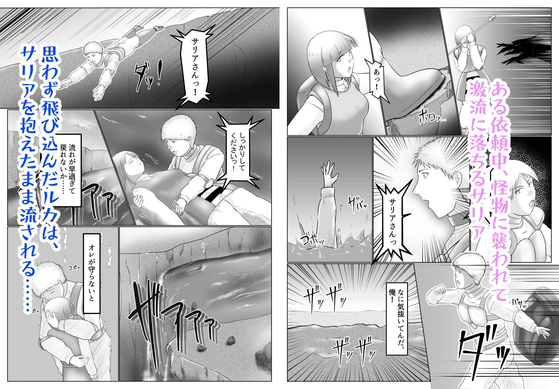 試し読み 3