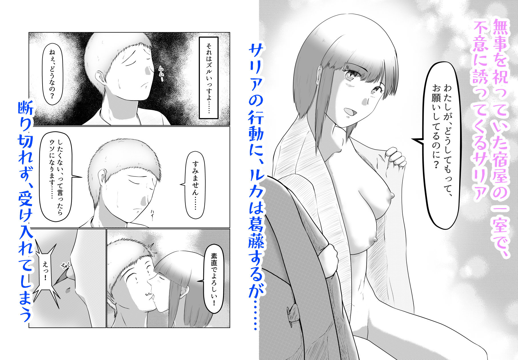 試し読み 5