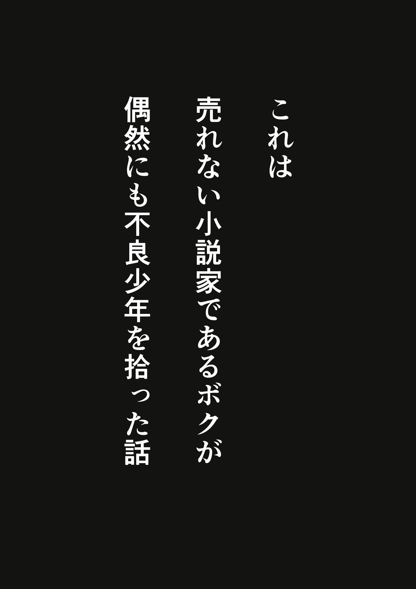 試し読み 2