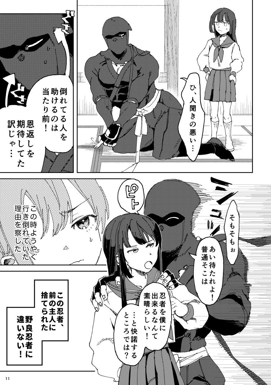試し読み 7