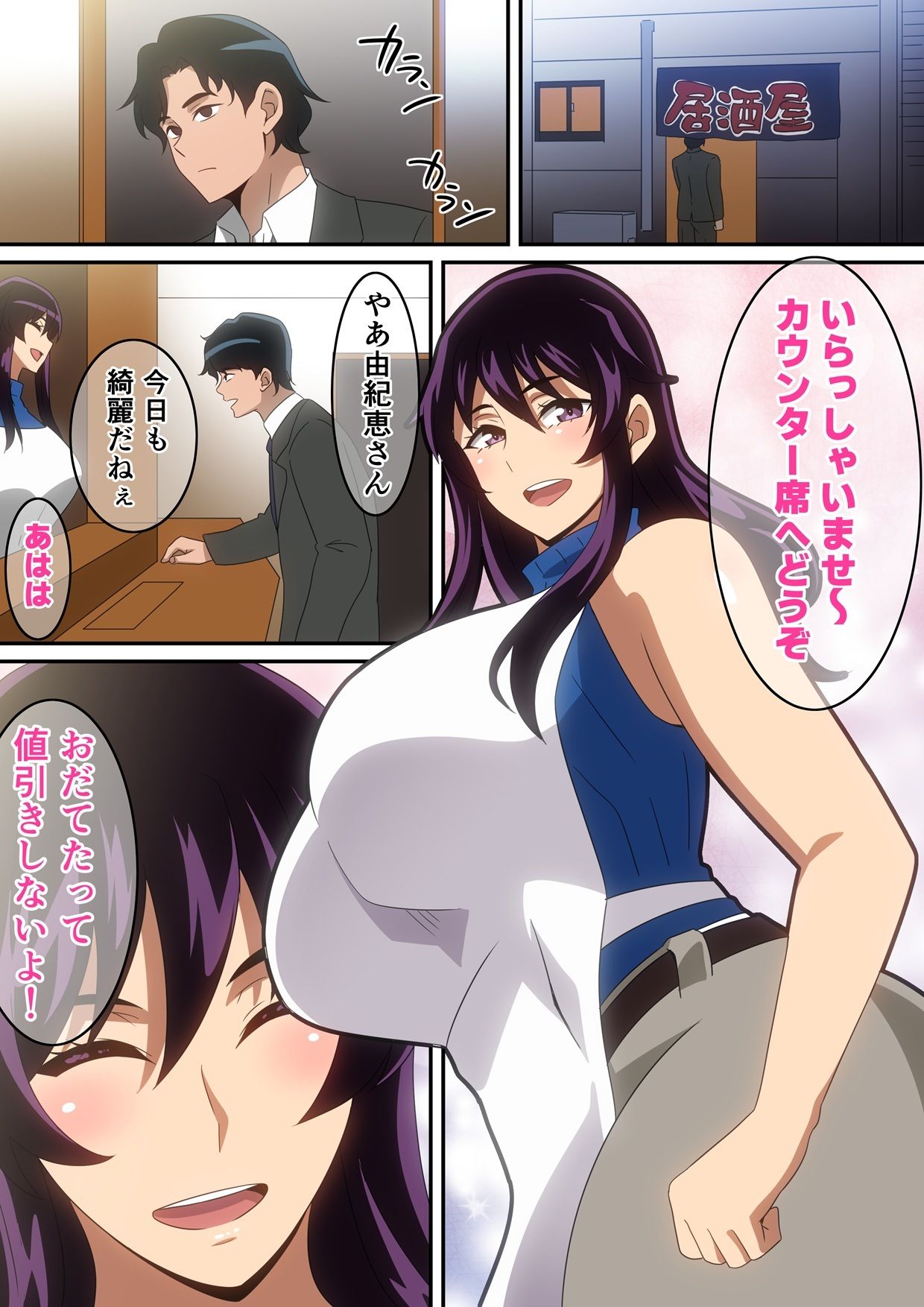 試し読み 1