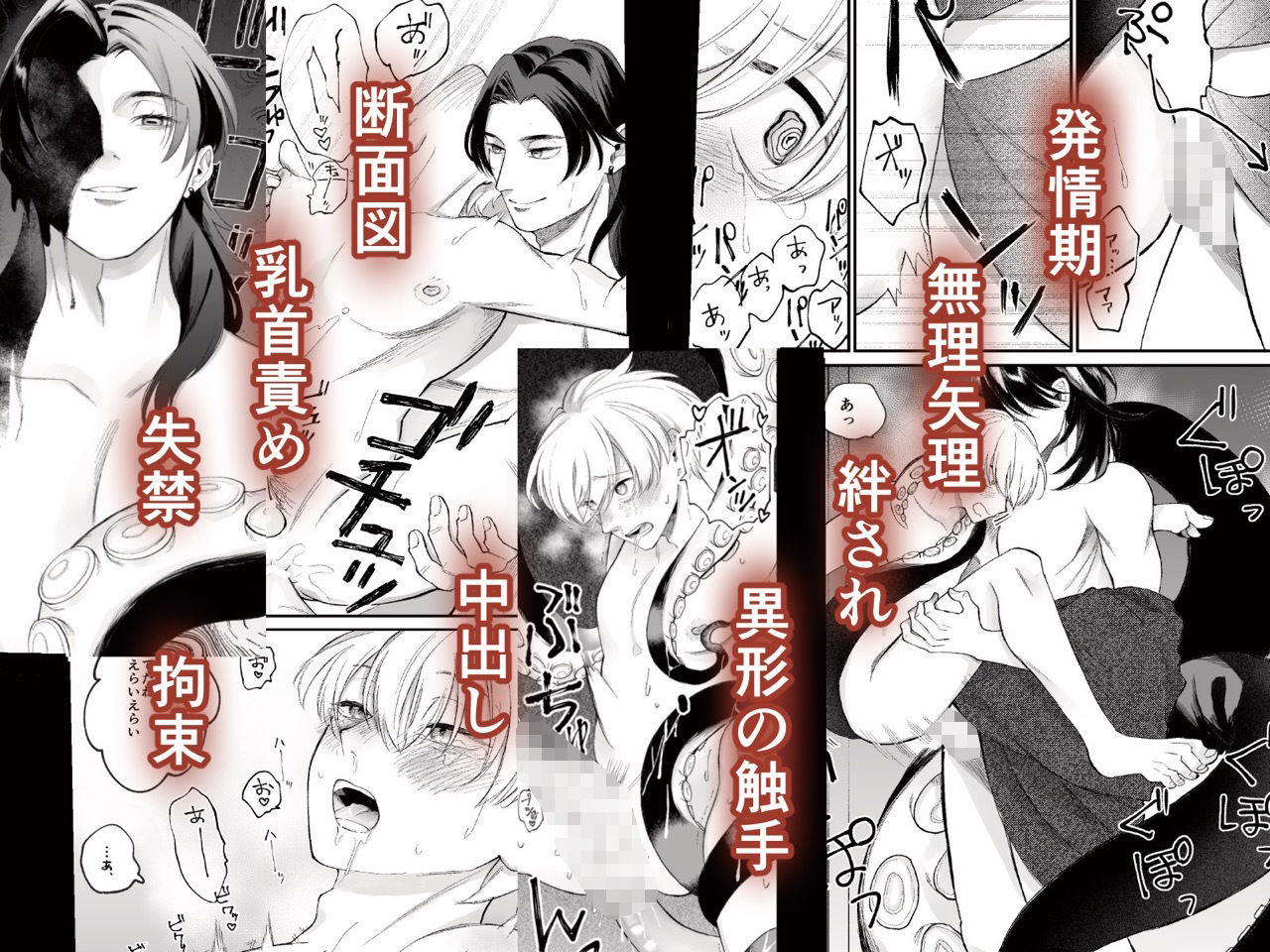 試し読み 8