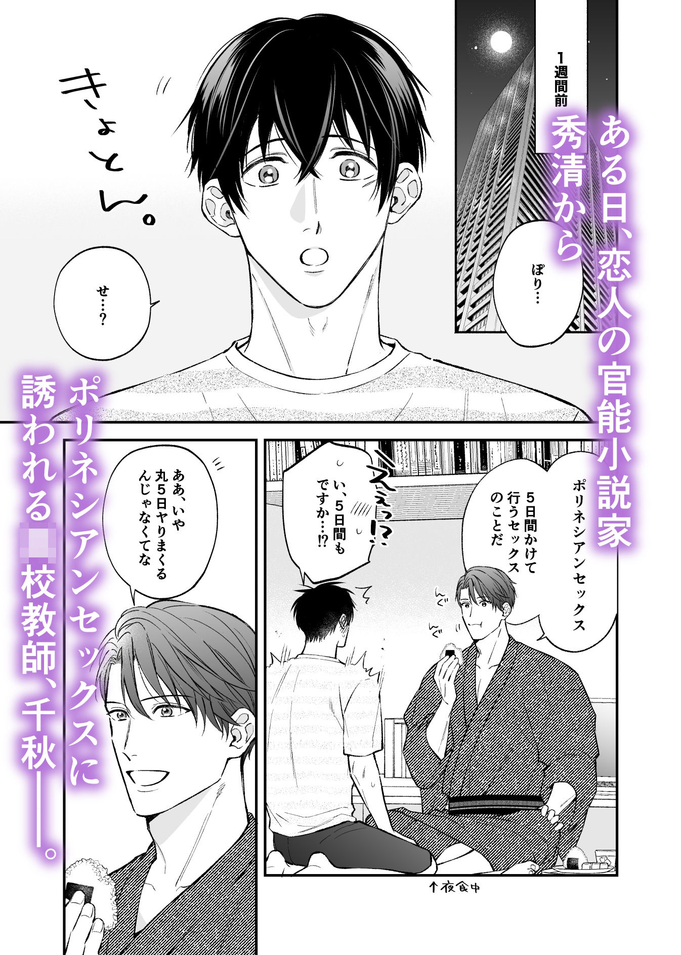 試し読み 1